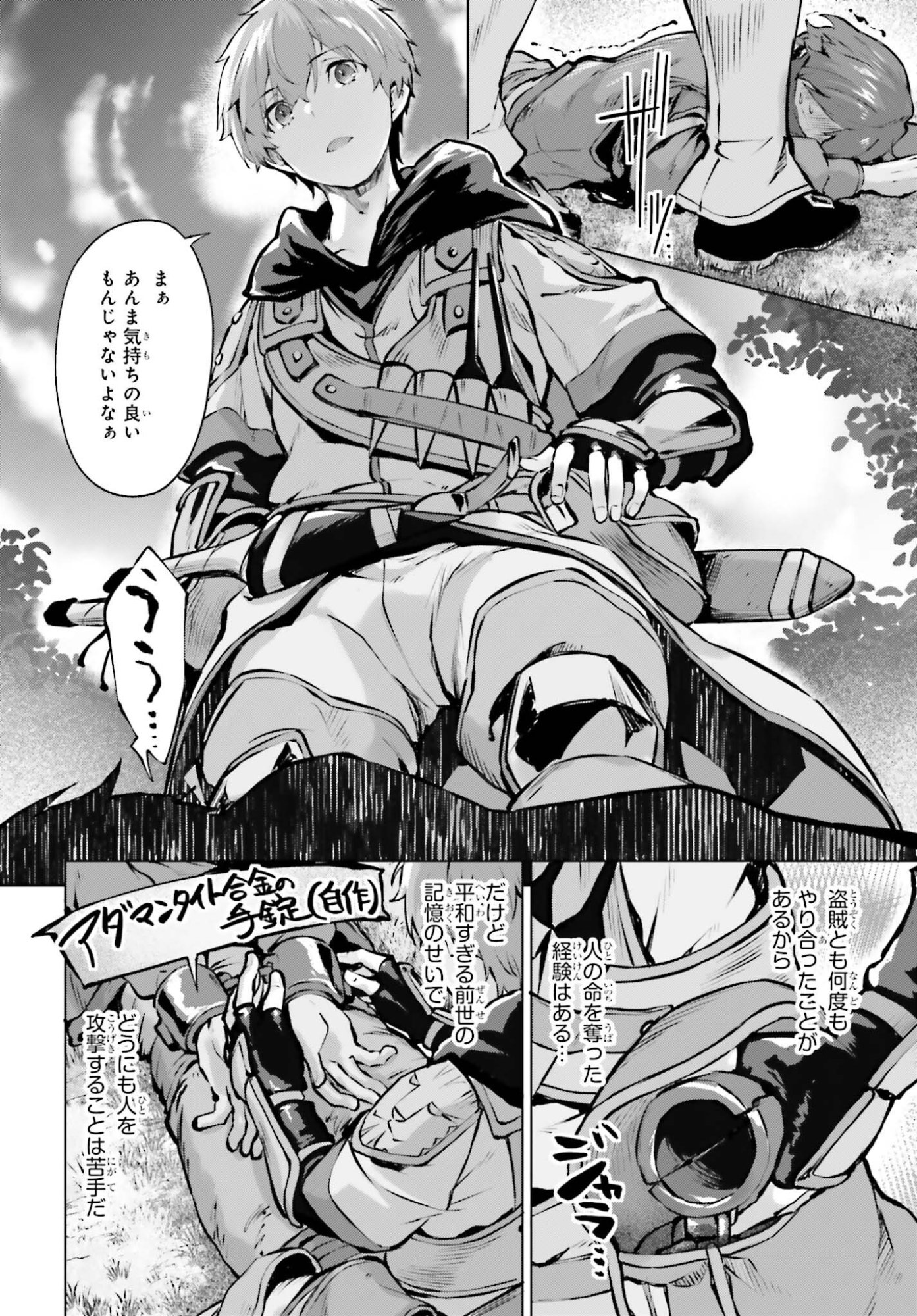 GURAN & GURUME - KIYOU BINBOU NA TENSEI YUUSHA GA HAJIMERU HENKYOU SLOW LIFE Chap 25 - Pic 22