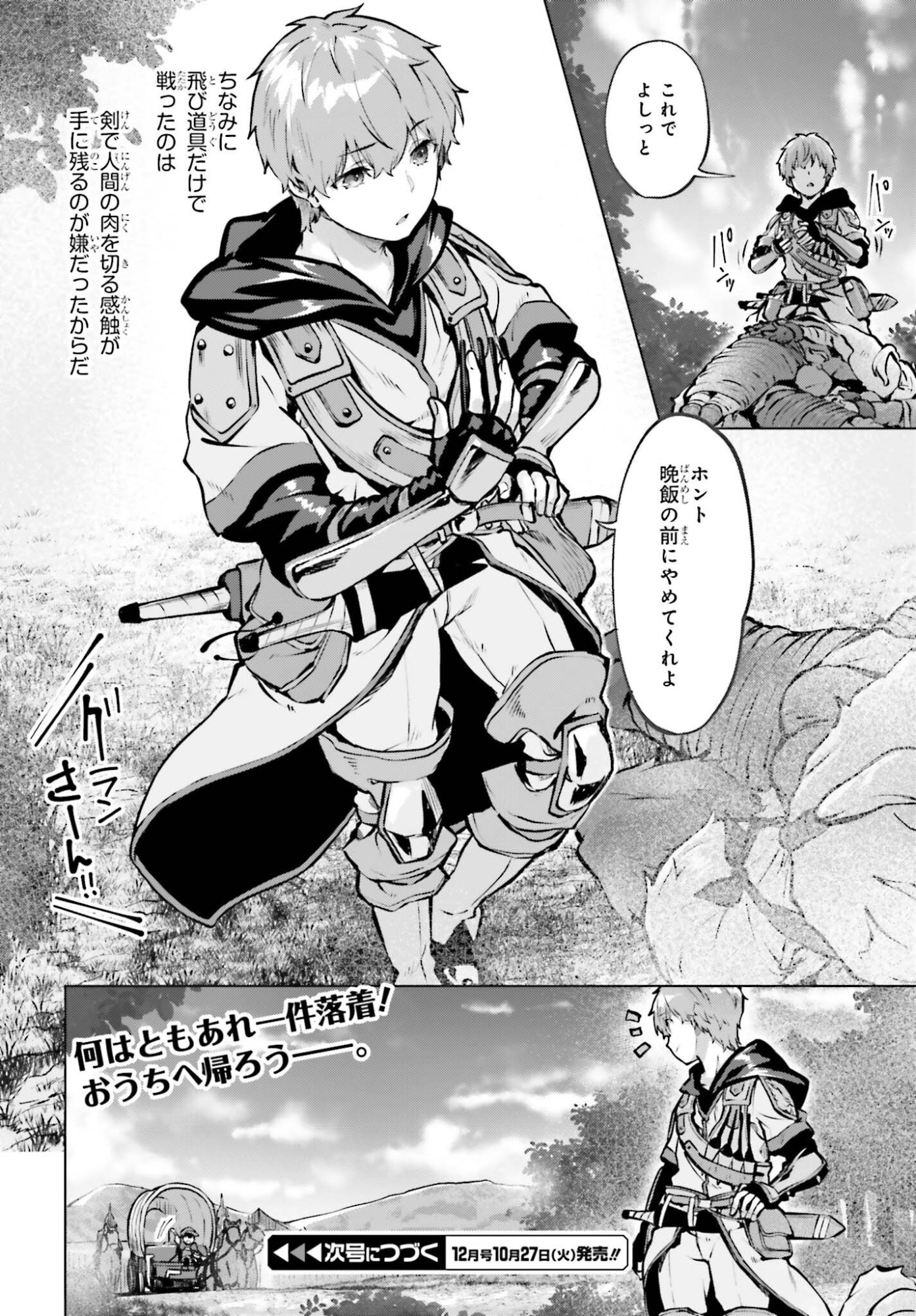 GURAN & GURUME - KIYOU BINBOU NA TENSEI YUUSHA GA HAJIMERU HENKYOU SLOW LIFE Chap 25 - Pic 24