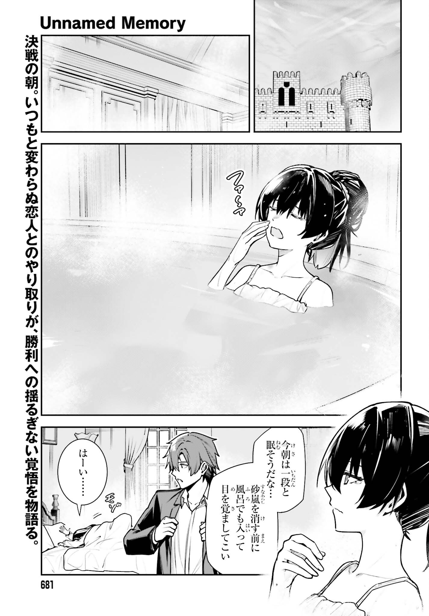 UNNAMED MEMORY (MANGA) - RAW Chap 60 - Pic 1