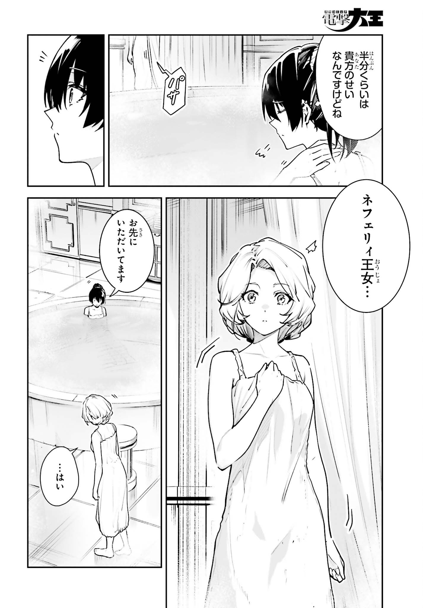 UNNAMED MEMORY (MANGA) - RAW Chap 60 - Pic 2
