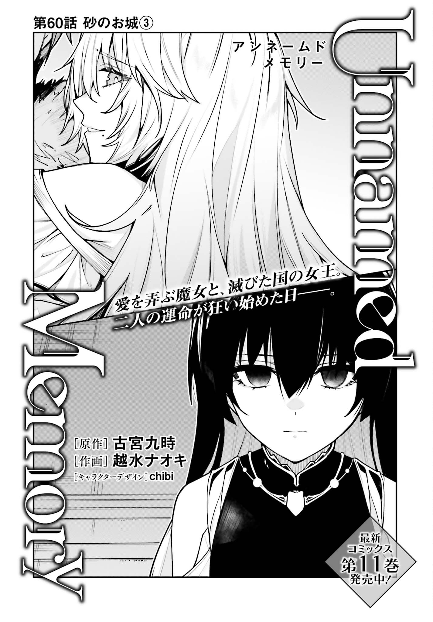 UNNAMED MEMORY (MANGA) - RAW Chap 60 - Pic 3