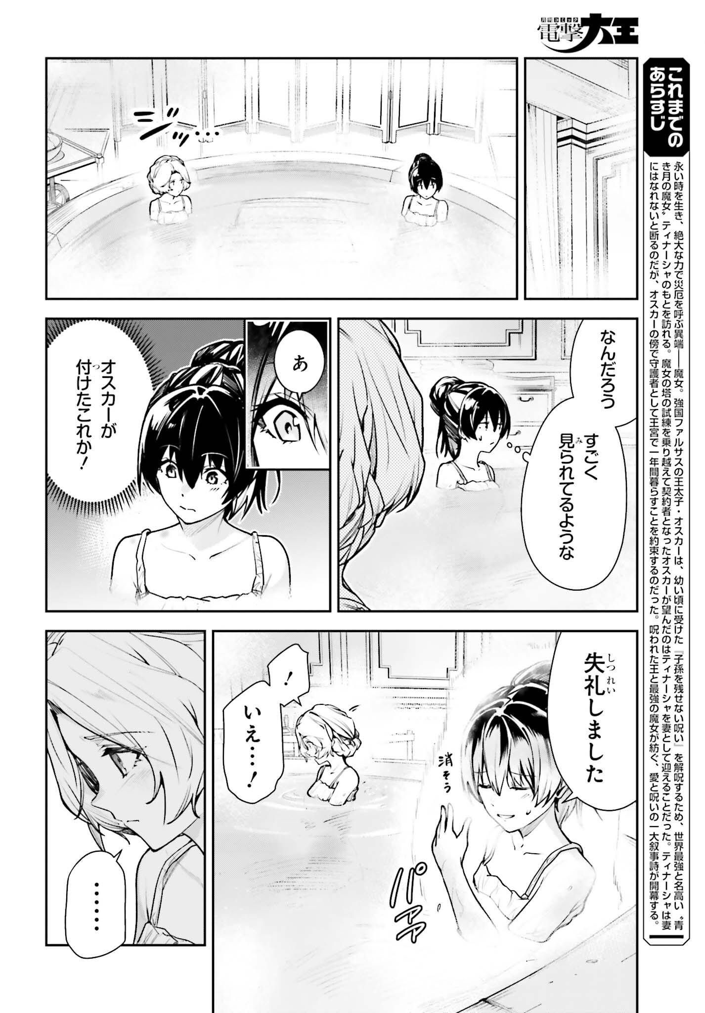 UNNAMED MEMORY (MANGA) - RAW Chap 60 - Pic 4