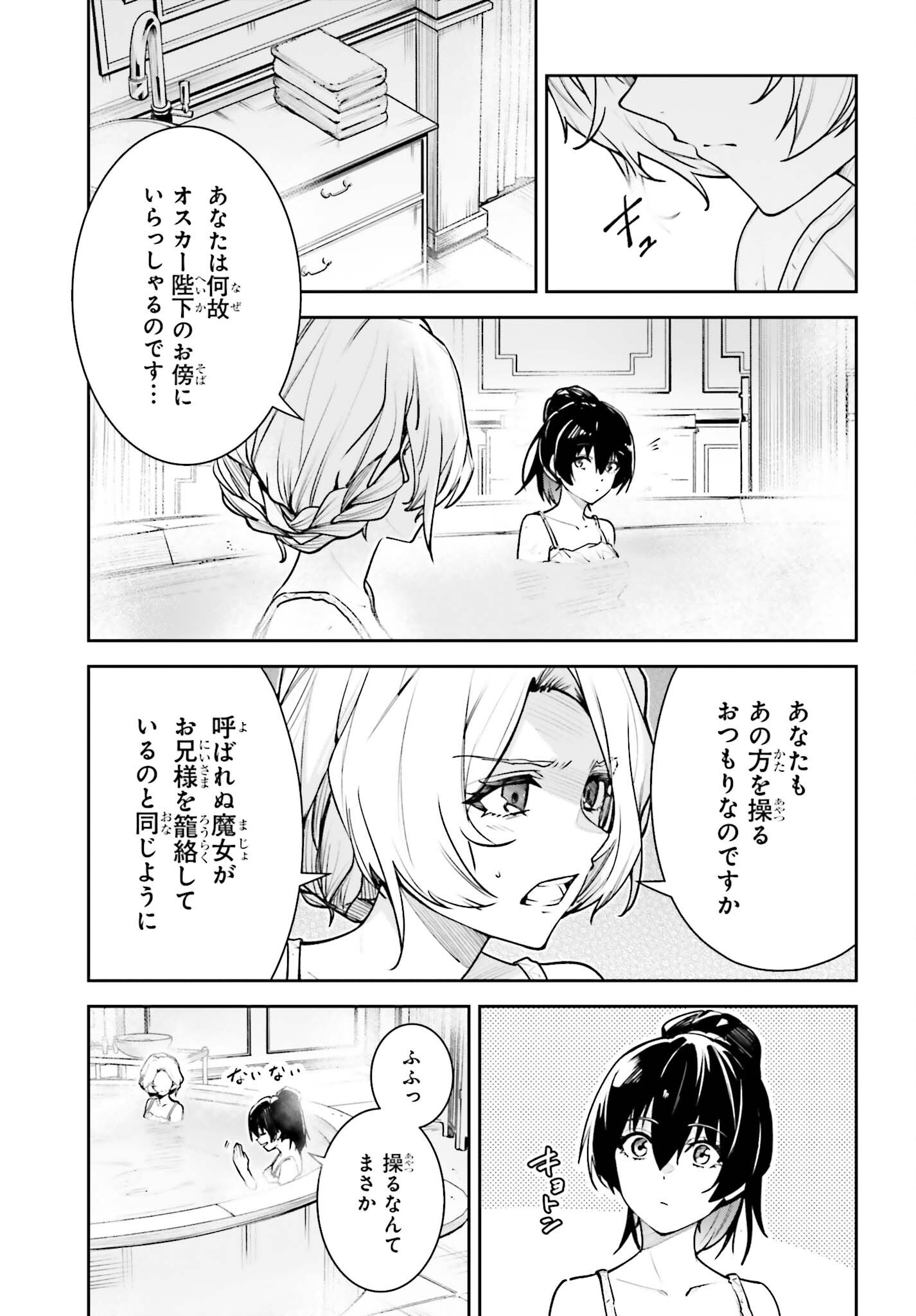 UNNAMED MEMORY (MANGA) - RAW Chap 60 - Pic 5