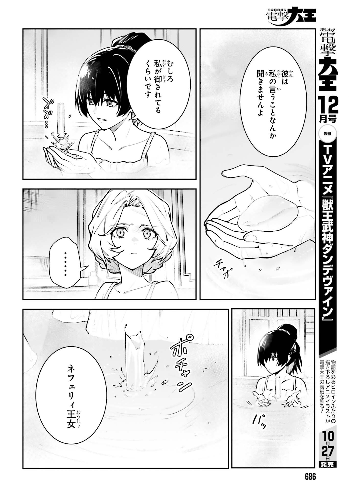 UNNAMED MEMORY (MANGA) - RAW Chap 60 - Pic 6