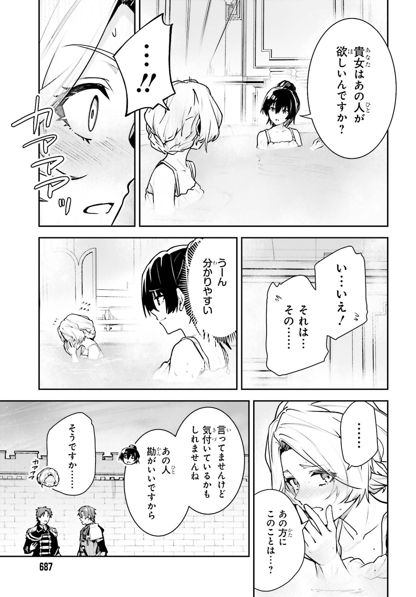 UNNAMED MEMORY (MANGA) - RAW Chap 60 - Pic 7