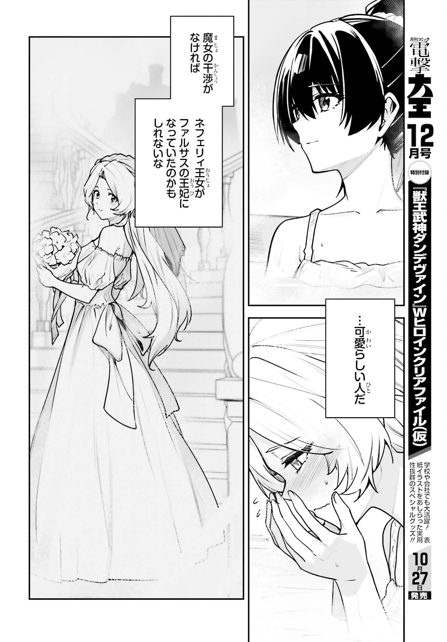 UNNAMED MEMORY (MANGA) - RAW Chap 60 - Pic 8