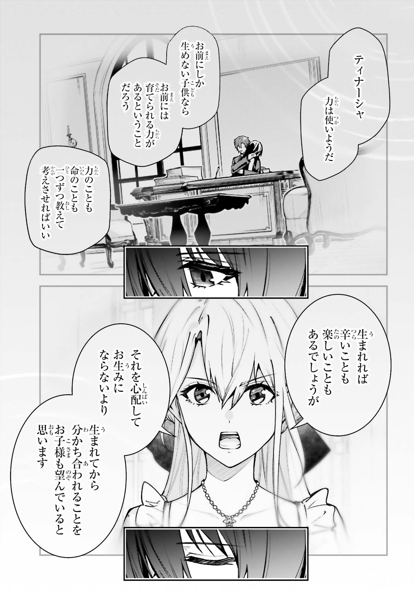UNNAMED MEMORY (MANGA) - RAW Chap 60 - Pic 11