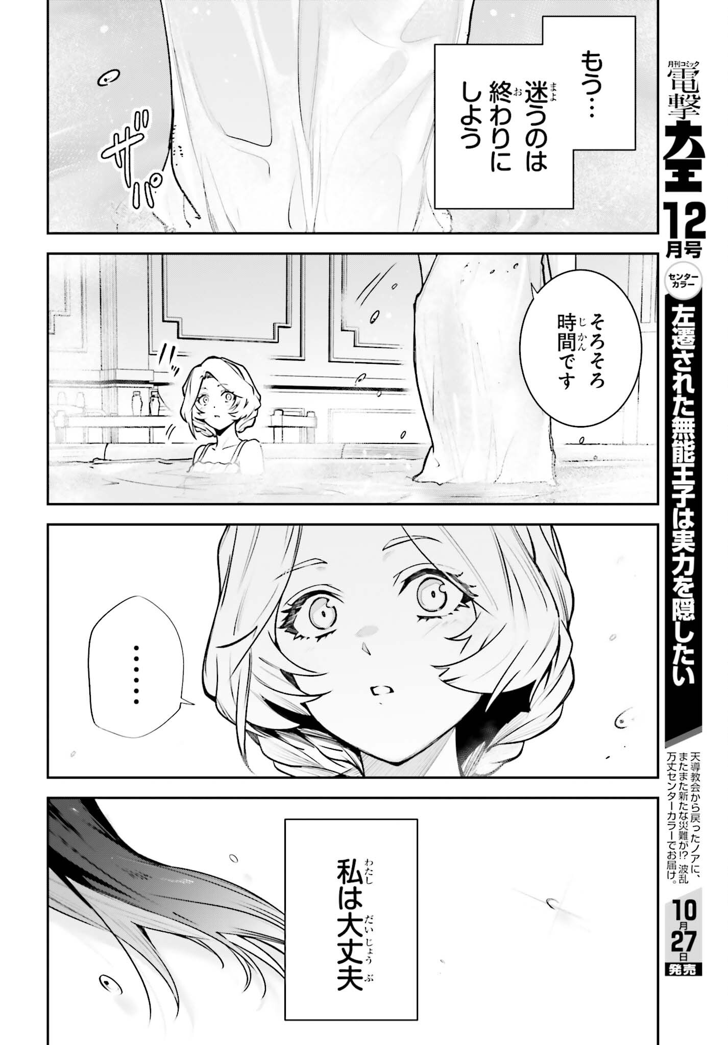 UNNAMED MEMORY (MANGA) - RAW Chap 60 - Pic 12