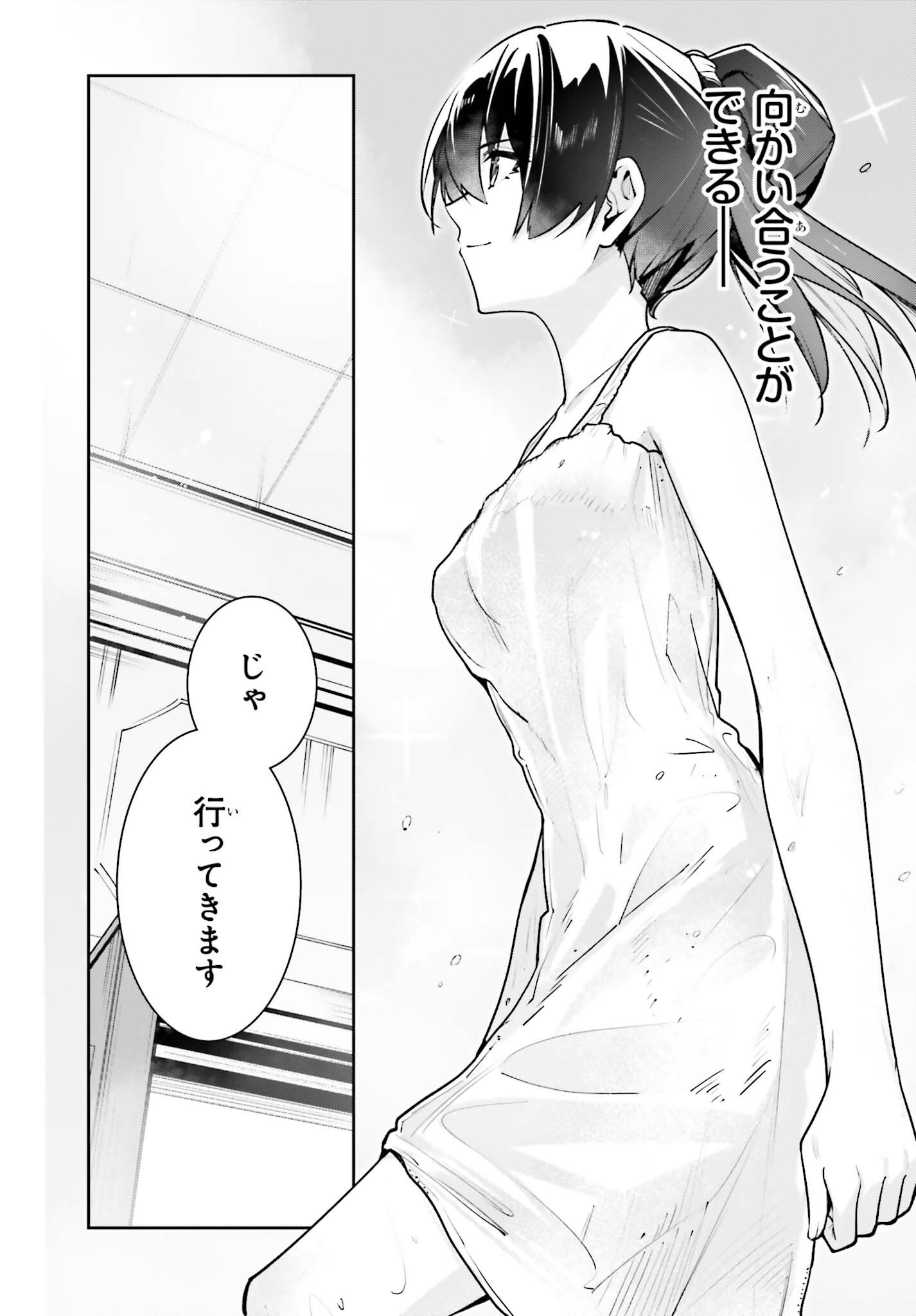 UNNAMED MEMORY (MANGA) - RAW Chap 60 - Pic 13