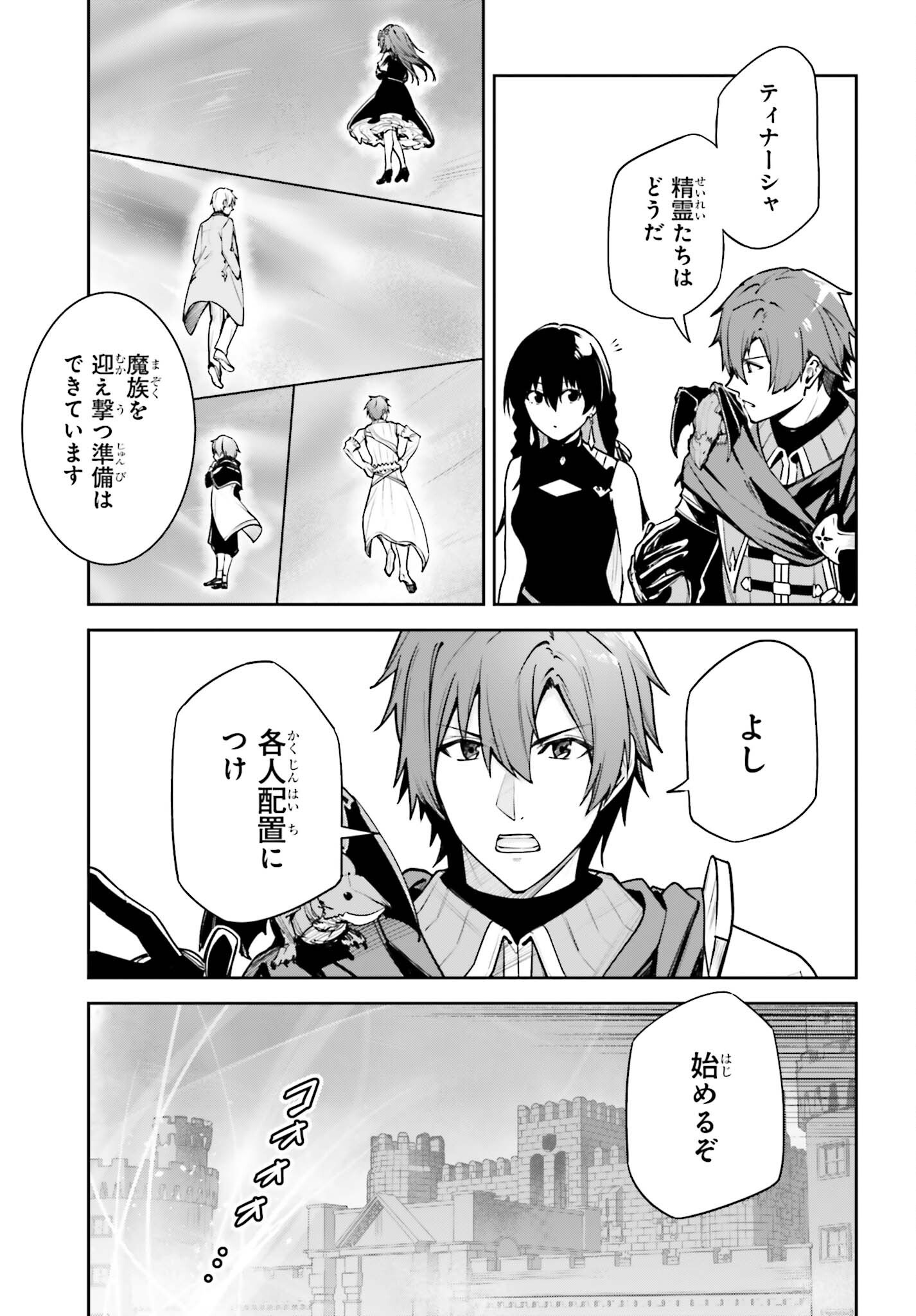 UNNAMED MEMORY (MANGA) - RAW Chap 60 - Pic 15