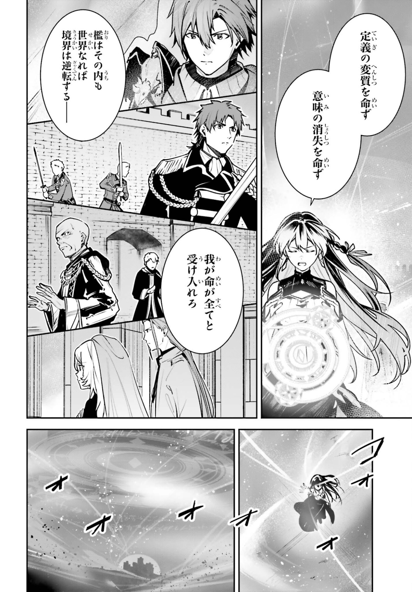 UNNAMED MEMORY (MANGA) - RAW Chap 60 - Pic 16