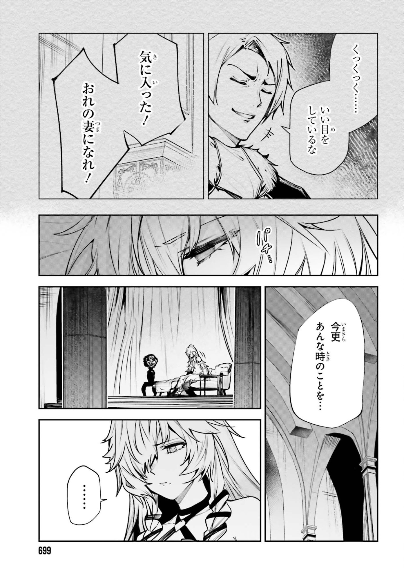UNNAMED MEMORY (MANGA) - RAW Chap 60 - Pic 19