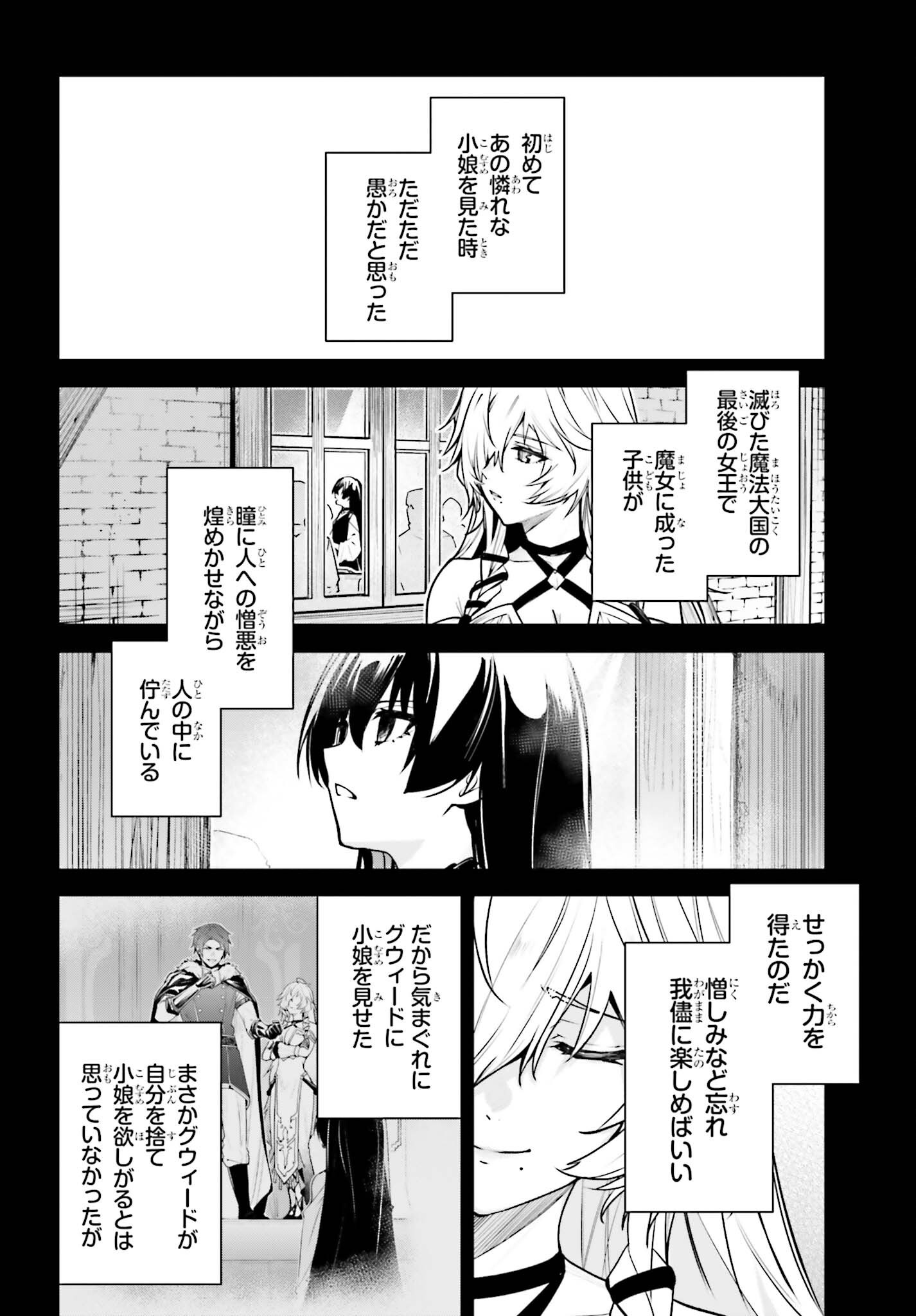 UNNAMED MEMORY (MANGA) - RAW Chap 60 - Pic 20