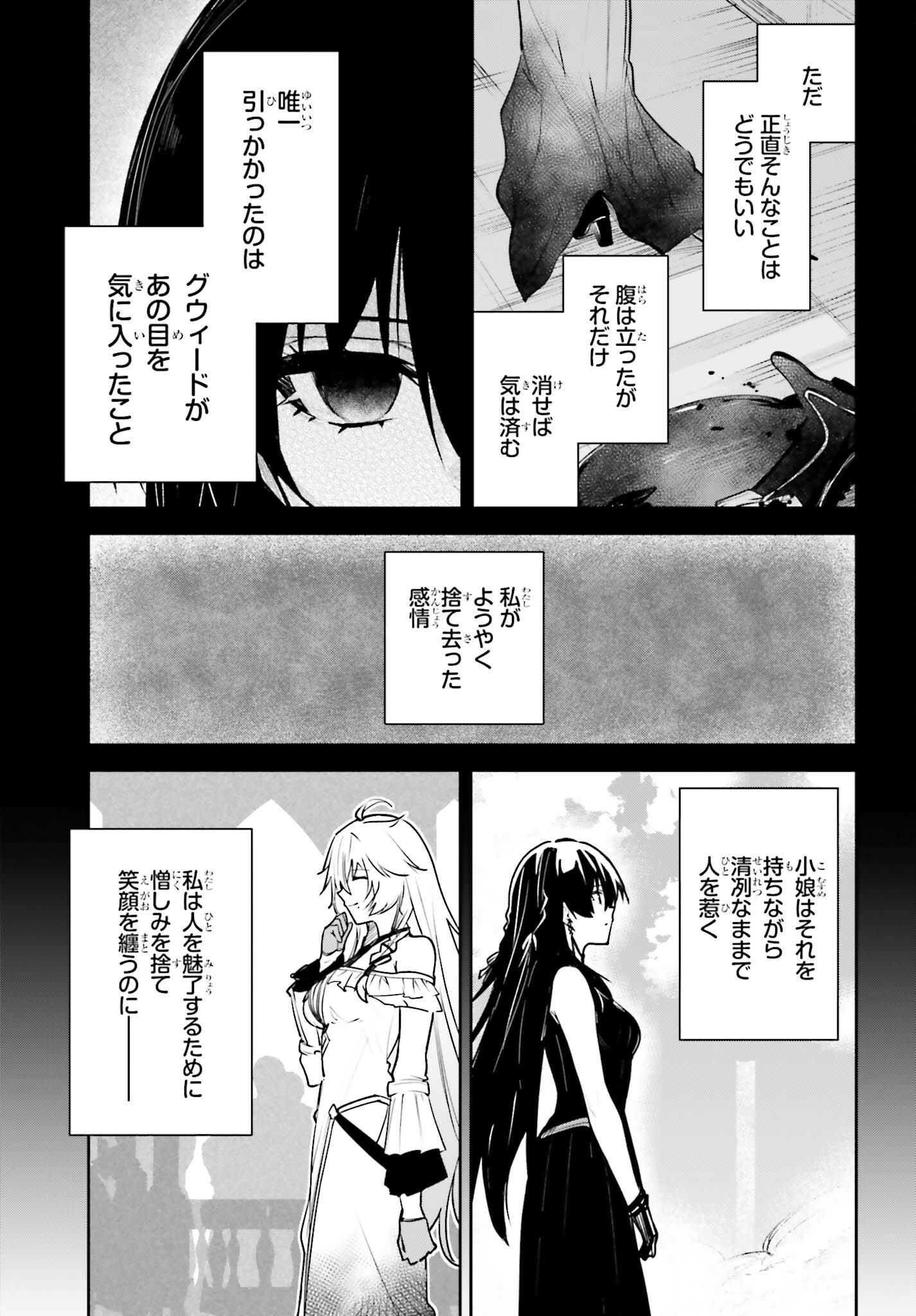 UNNAMED MEMORY (MANGA) - RAW Chap 60 - Pic 21