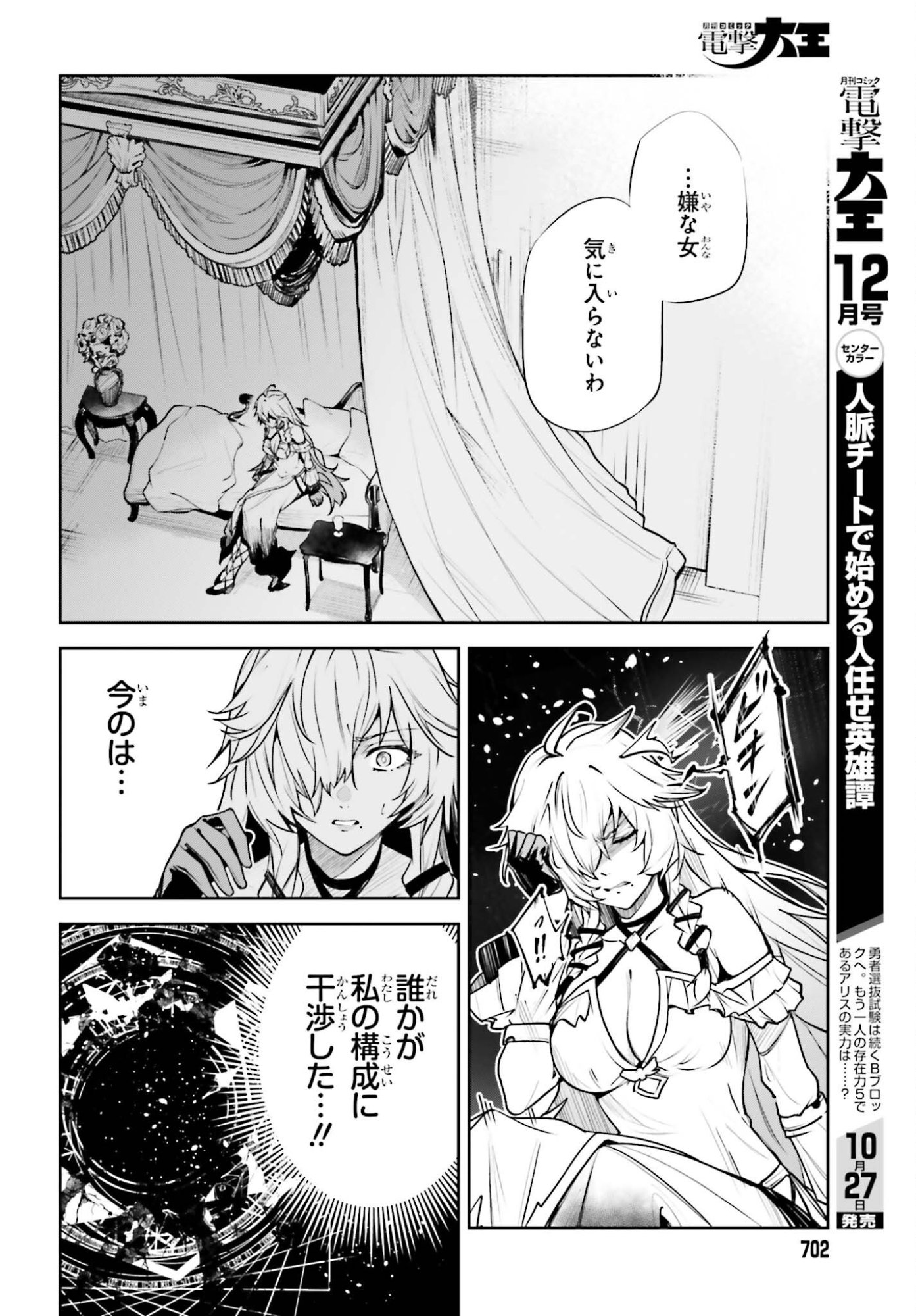 UNNAMED MEMORY (MANGA) - RAW Chap 60 - Pic 22