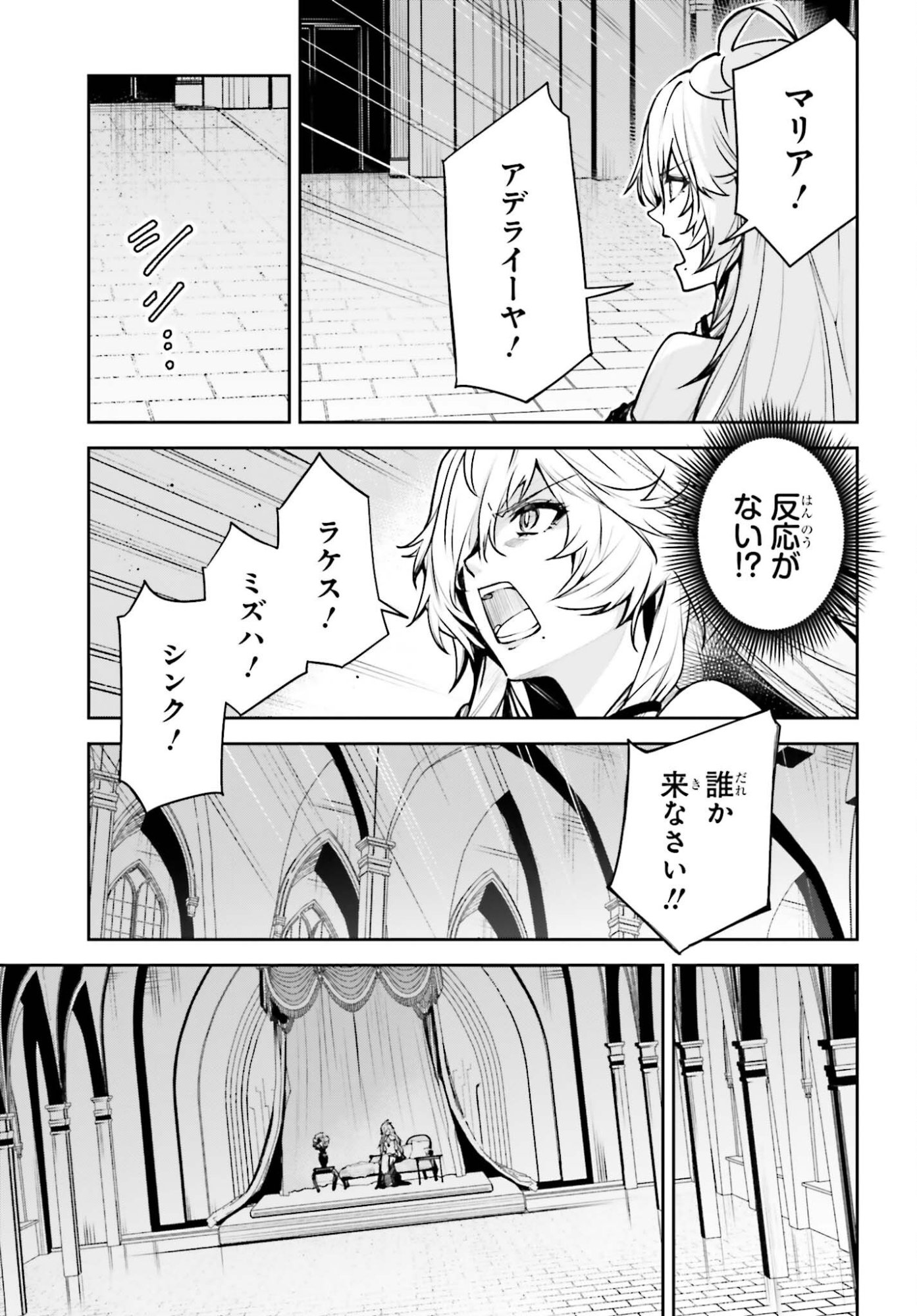 UNNAMED MEMORY (MANGA) - RAW Chap 60 - Pic 23