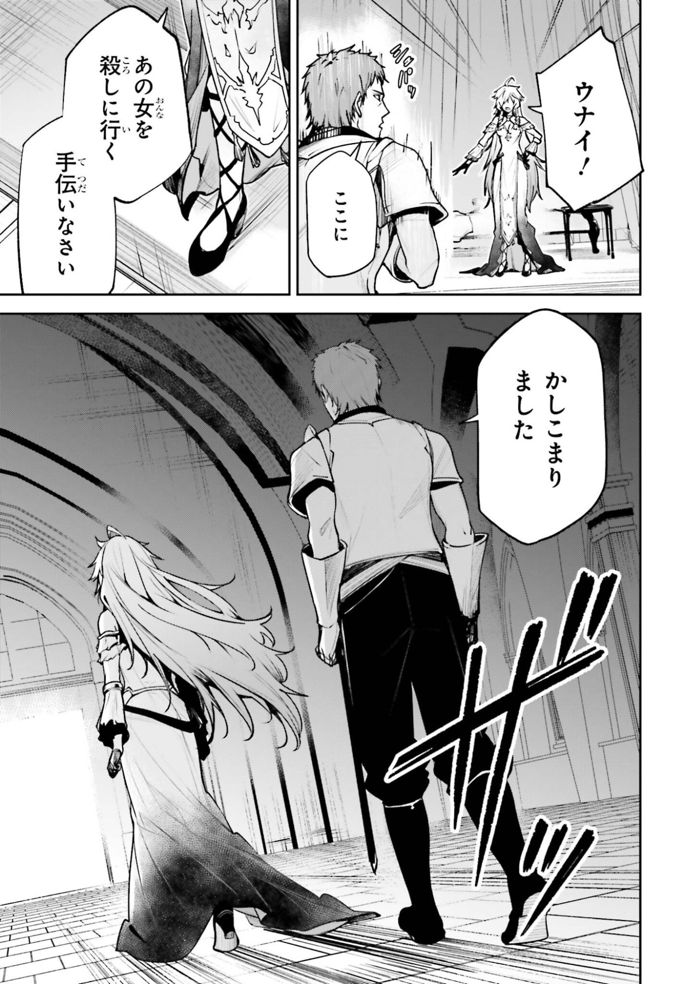 UNNAMED MEMORY (MANGA) - RAW Chap 60 - Pic 25