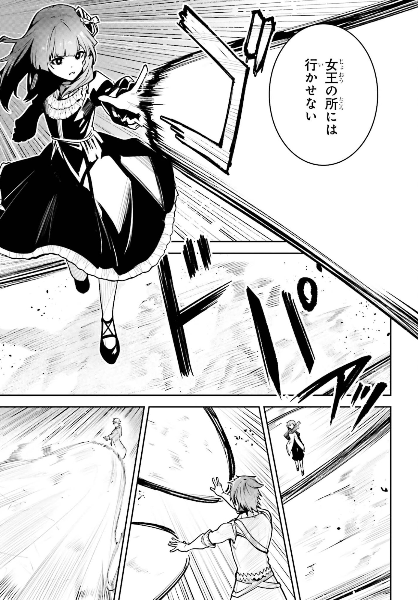 UNNAMED MEMORY (MANGA) - RAW Chap 60 - Pic 27