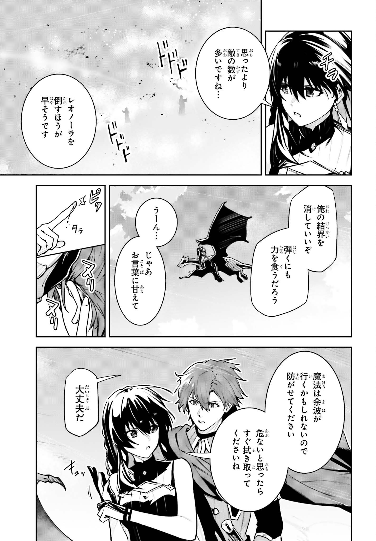 UNNAMED MEMORY (MANGA) - RAW Chap 60 - Pic 29