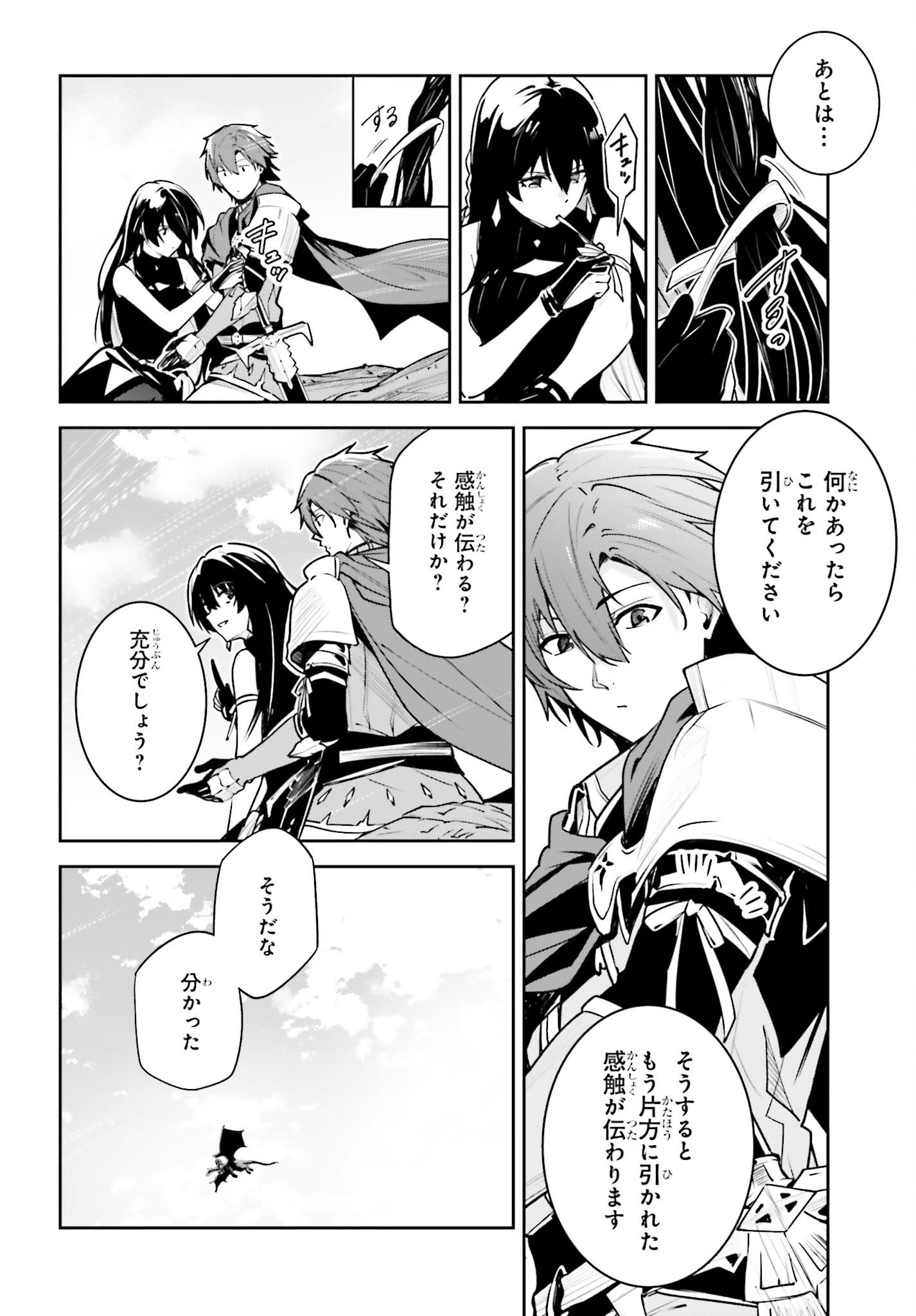 UNNAMED MEMORY (MANGA) - RAW Chap 60 - Pic 30