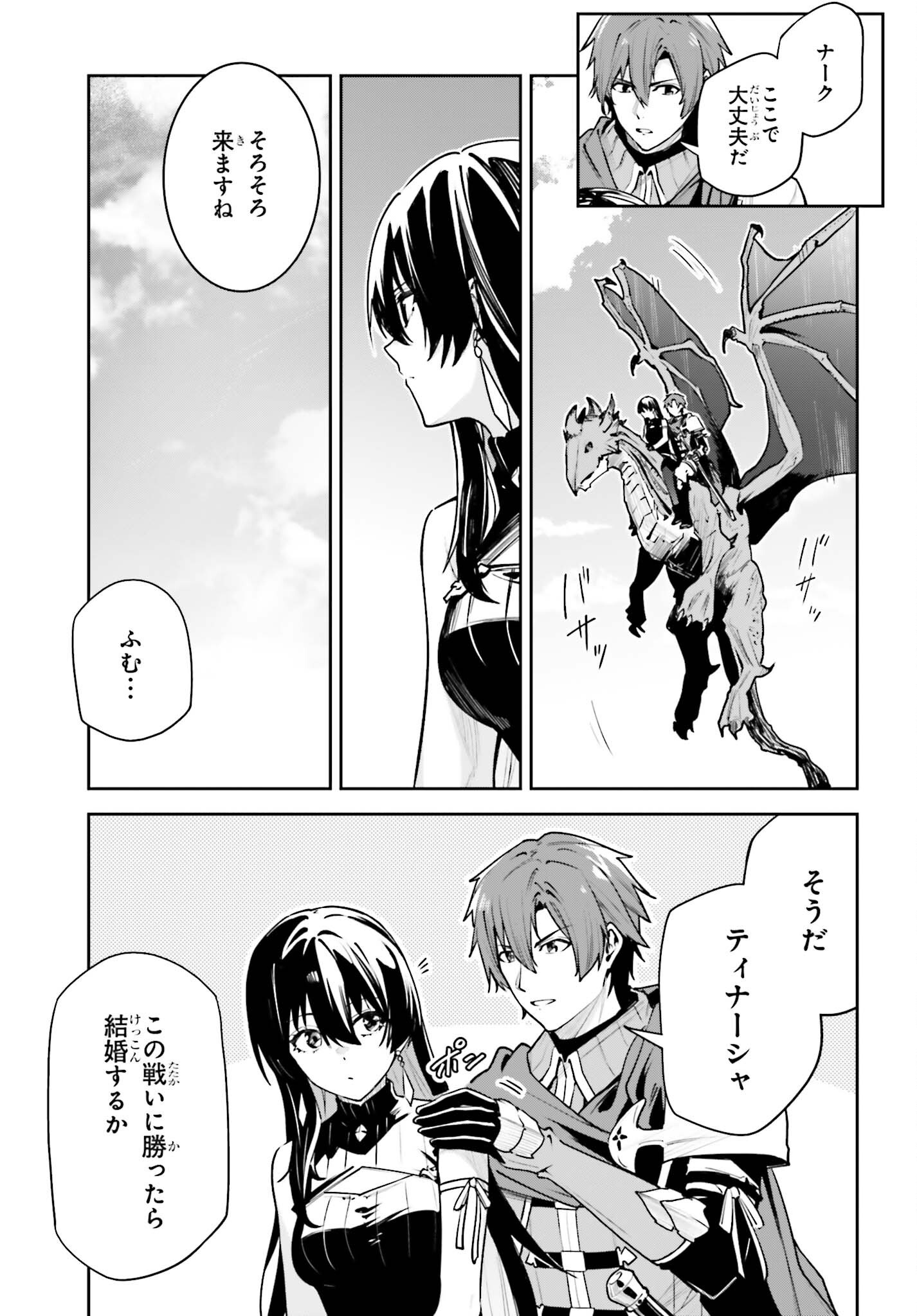 UNNAMED MEMORY (MANGA) - RAW Chap 60 - Pic 31