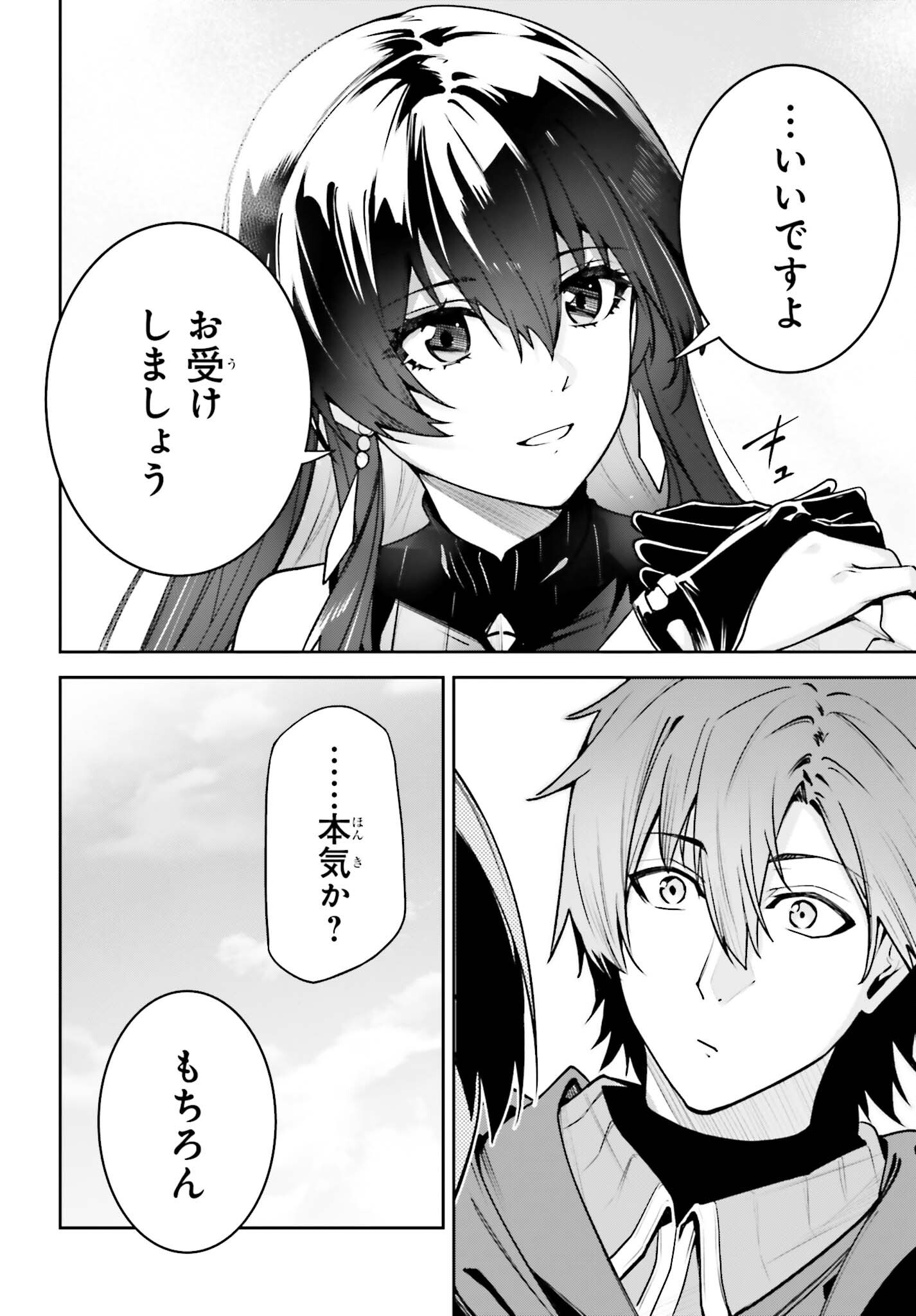 UNNAMED MEMORY (MANGA) - RAW Chap 60 - Pic 32