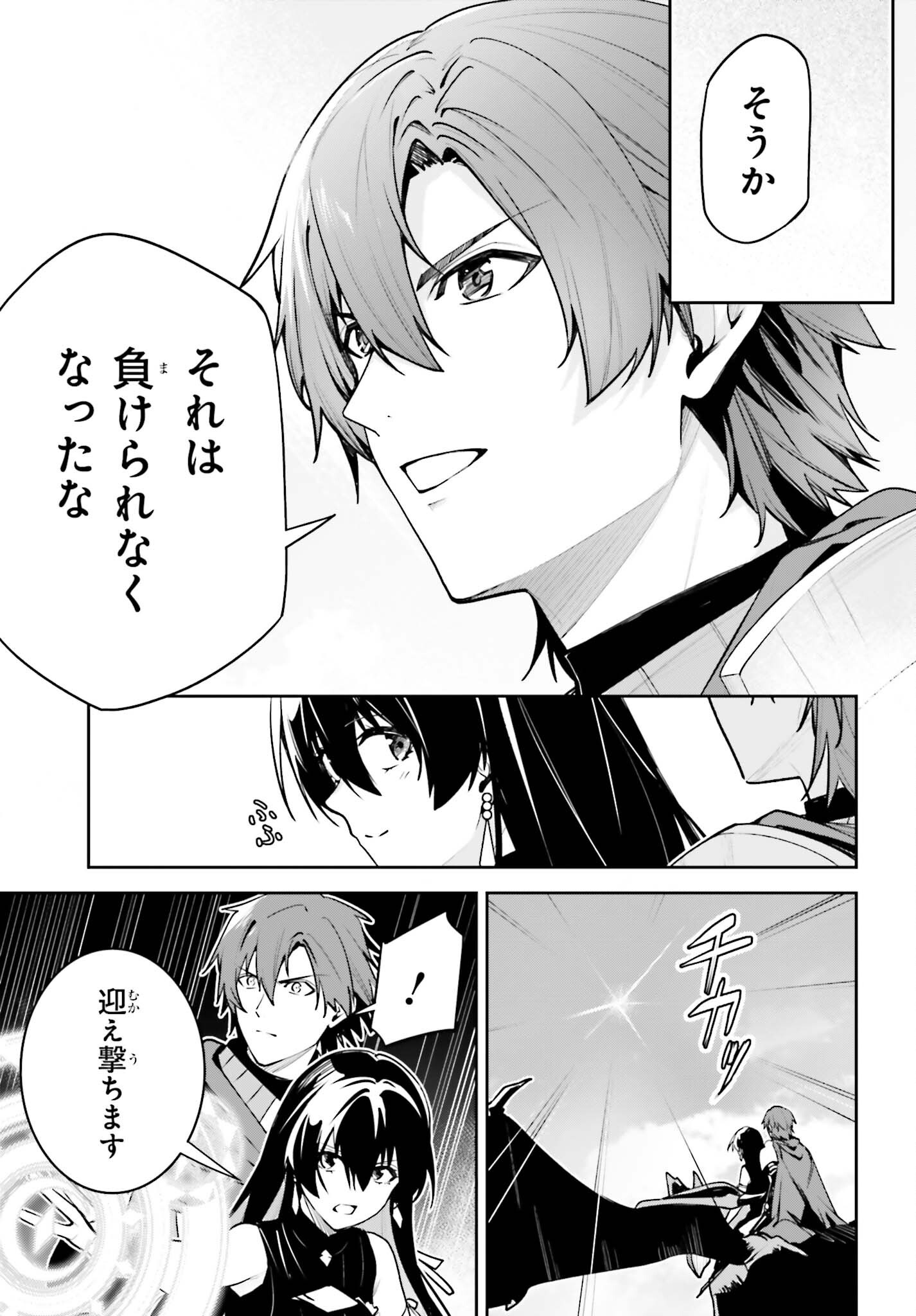 UNNAMED MEMORY (MANGA) - RAW Chap 60 - Pic 33