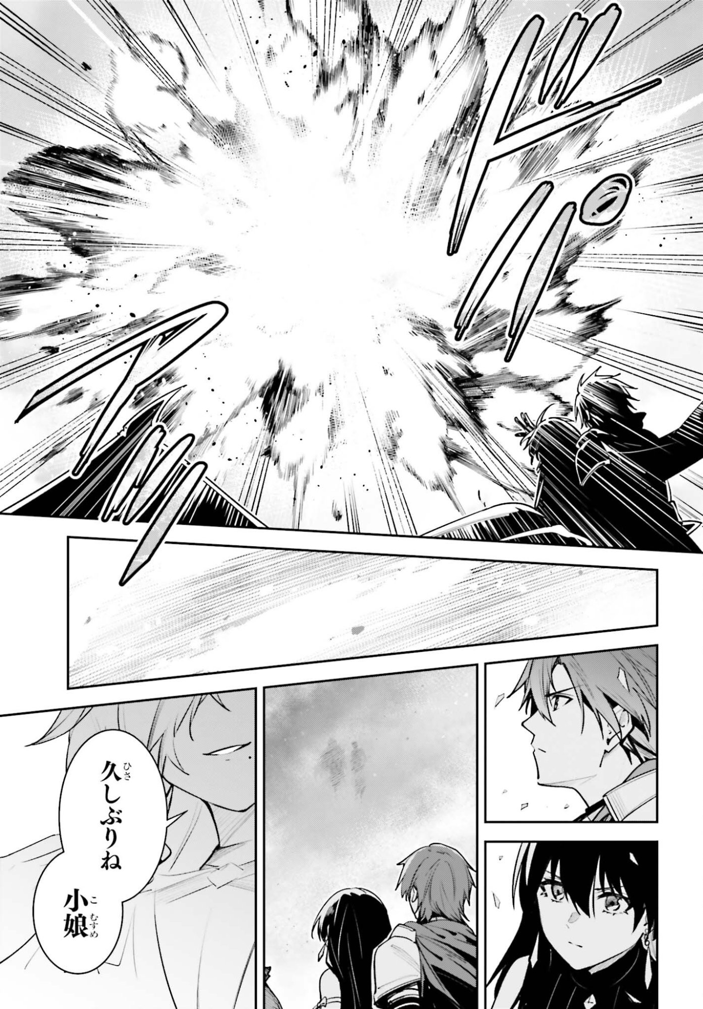 UNNAMED MEMORY (MANGA) - RAW Chap 60 - Pic 35
