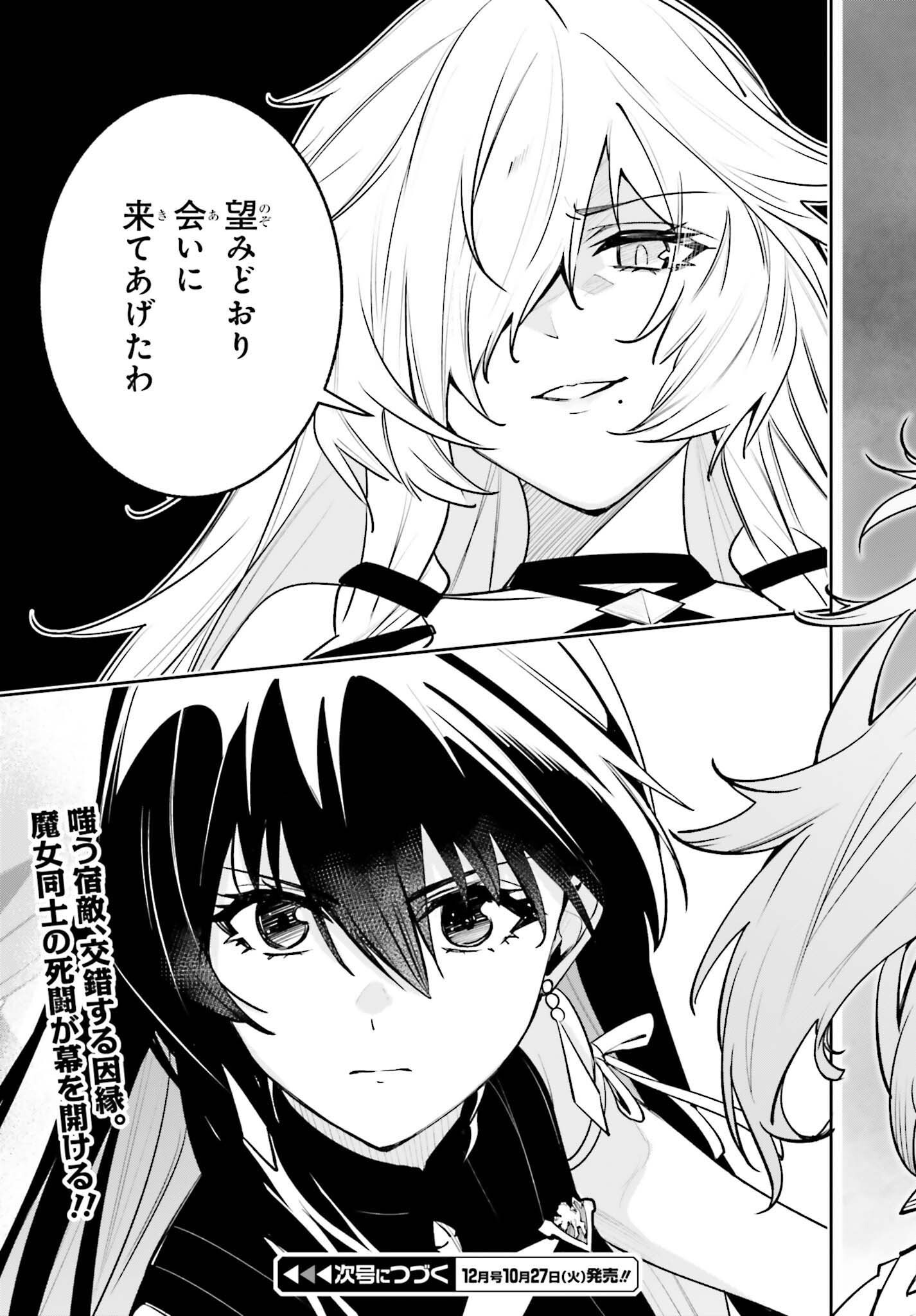 UNNAMED MEMORY (MANGA) - RAW Chap 60 - Pic 37