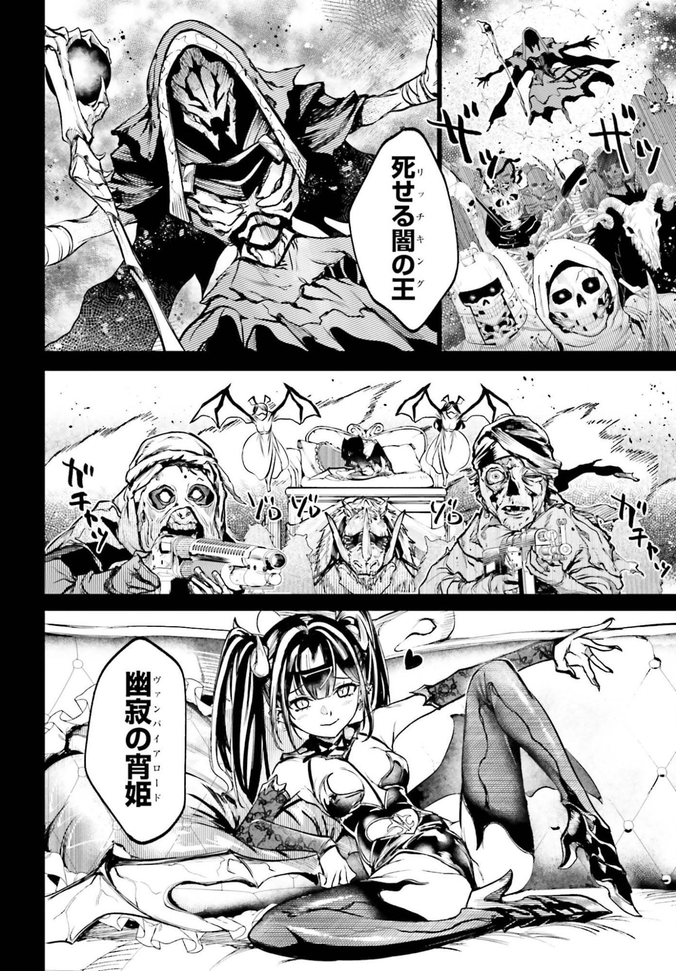 DANSHI KINSEI GAME SEKAI DE ORE GA YARUBEKI YUITSU NO KOTO HYAKU GO NO MA NI HASAMARU OTOKO TOSHITE TENSEI SHITESHIMAIMASHITA Chap 18 - Pic 4