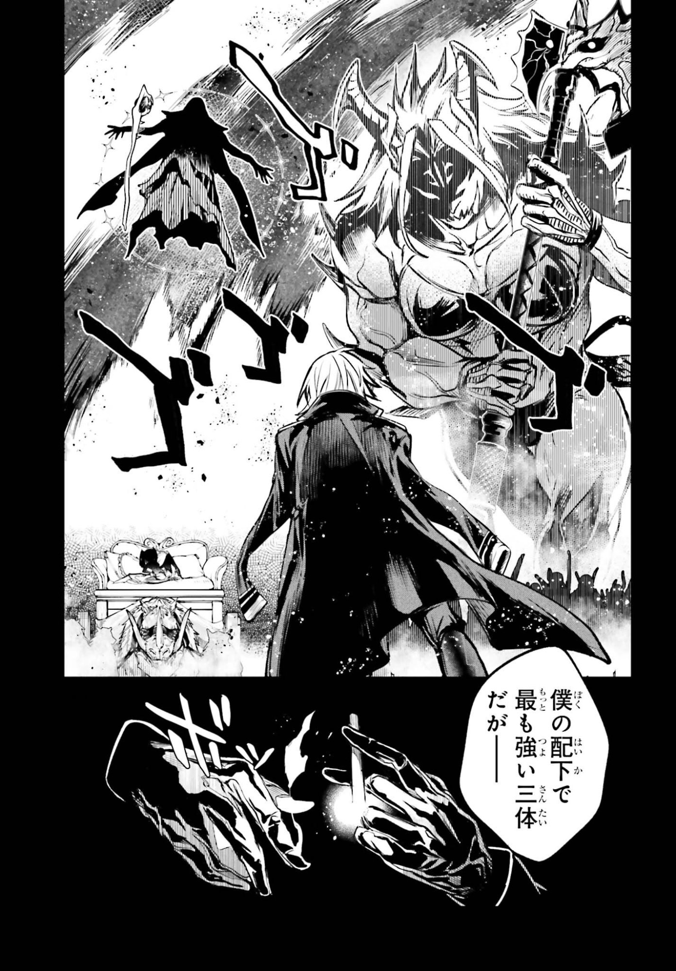 DANSHI KINSEI GAME SEKAI DE ORE GA YARUBEKI YUITSU NO KOTO HYAKU GO NO MA NI HASAMARU OTOKO TOSHITE TENSEI SHITESHIMAIMASHITA Chap 18 - Pic 5