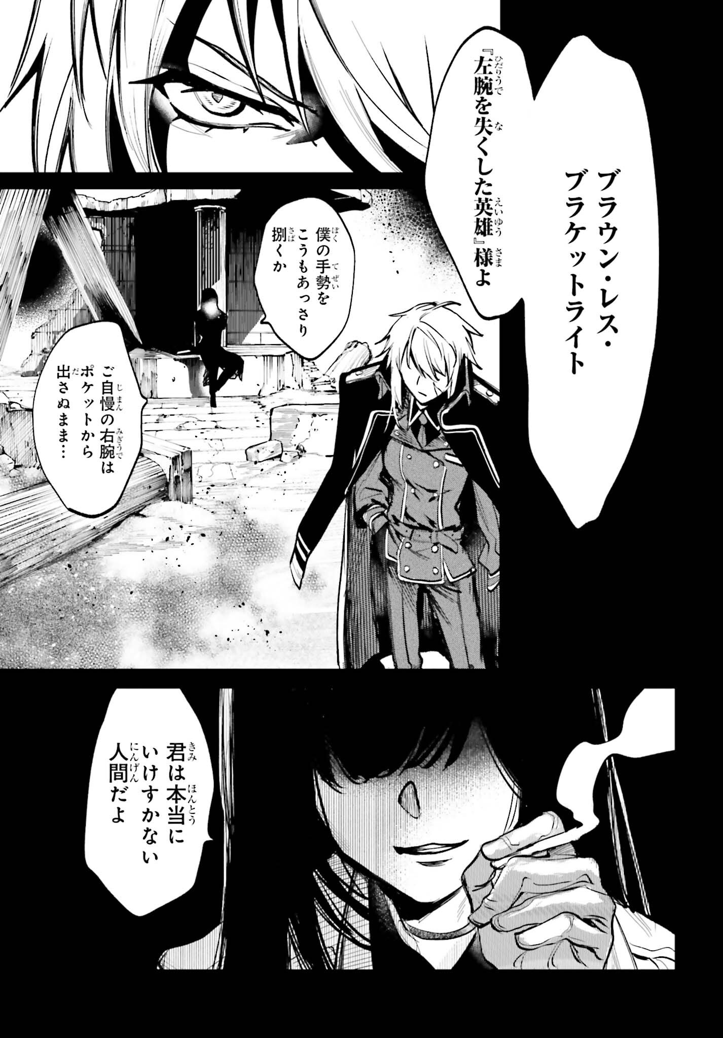 DANSHI KINSEI GAME SEKAI DE ORE GA YARUBEKI YUITSU NO KOTO HYAKU GO NO MA NI HASAMARU OTOKO TOSHITE TENSEI SHITESHIMAIMASHITA Chap 18 - Pic 9