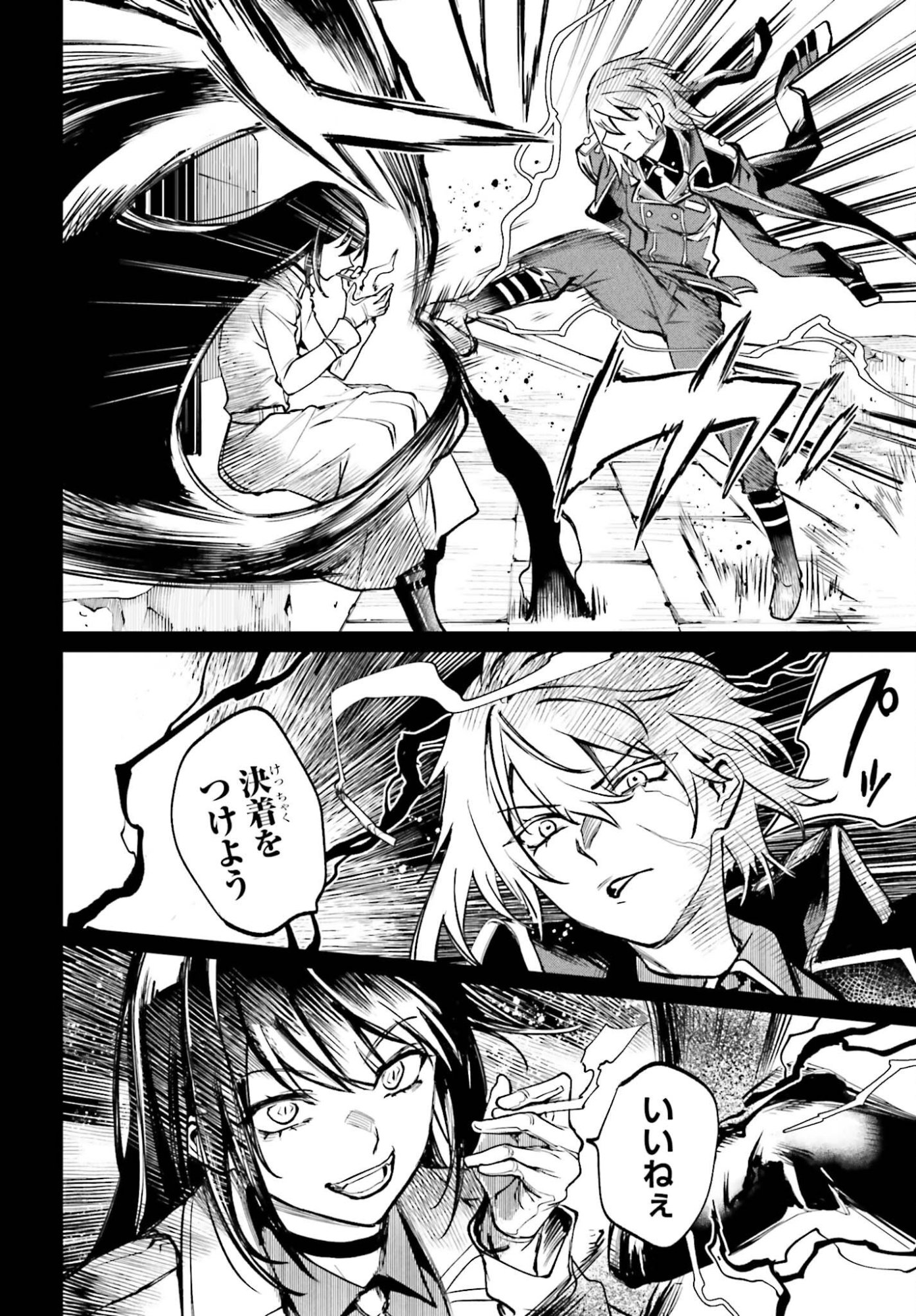 DANSHI KINSEI GAME SEKAI DE ORE GA YARUBEKI YUITSU NO KOTO HYAKU GO NO MA NI HASAMARU OTOKO TOSHITE TENSEI SHITESHIMAIMASHITA Chap 18 - Pic 12