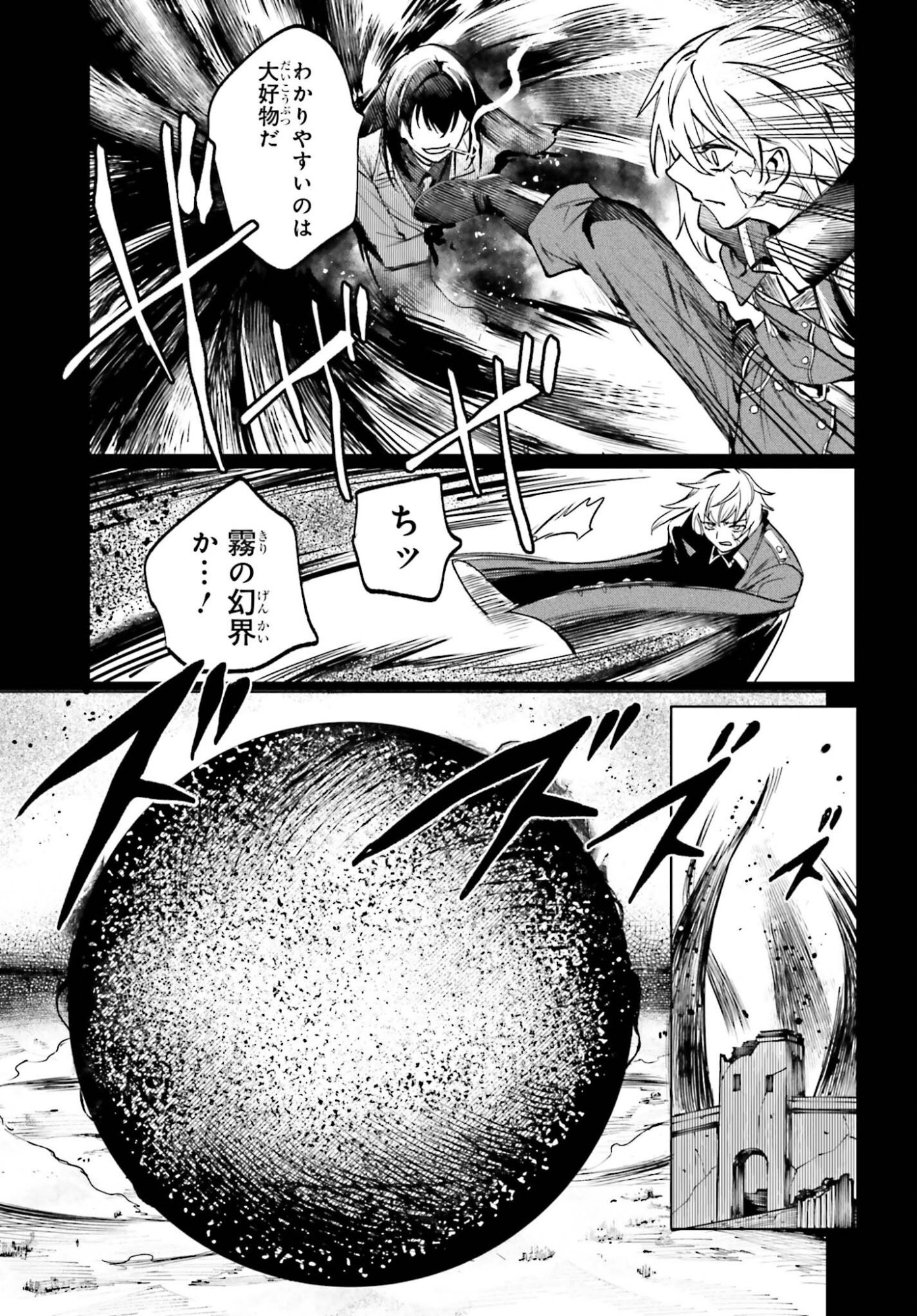 DANSHI KINSEI GAME SEKAI DE ORE GA YARUBEKI YUITSU NO KOTO HYAKU GO NO MA NI HASAMARU OTOKO TOSHITE TENSEI SHITESHIMAIMASHITA Chap 18 - Pic 13