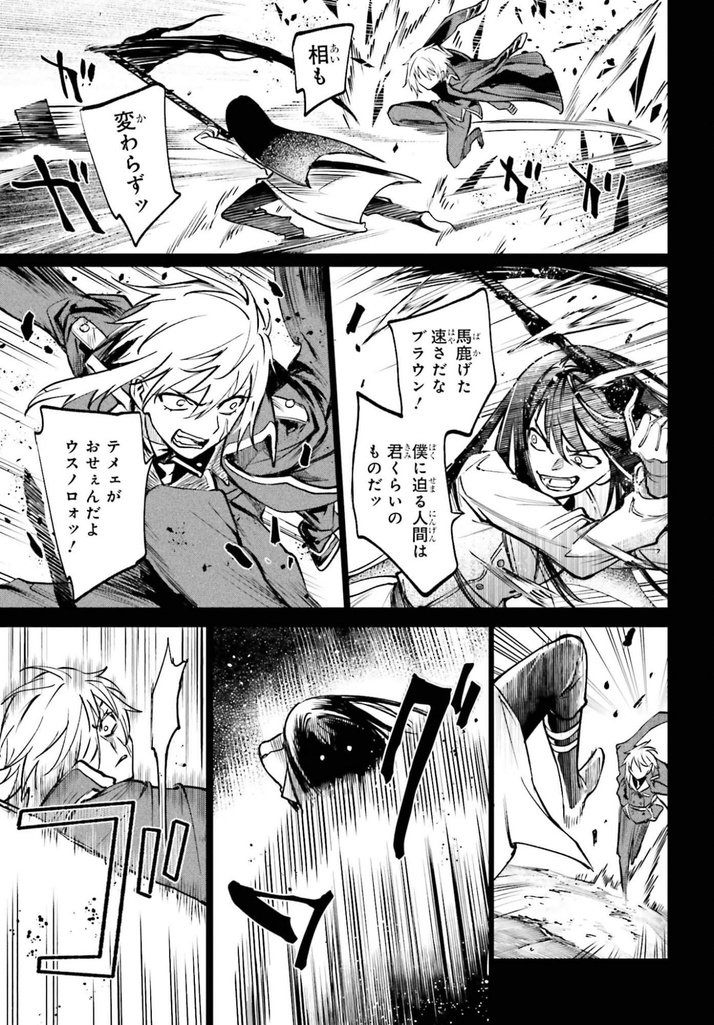 DANSHI KINSEI GAME SEKAI DE ORE GA YARUBEKI YUITSU NO KOTO HYAKU GO NO MA NI HASAMARU OTOKO TOSHITE TENSEI SHITESHIMAIMASHITA Chap 18 - Pic 15
