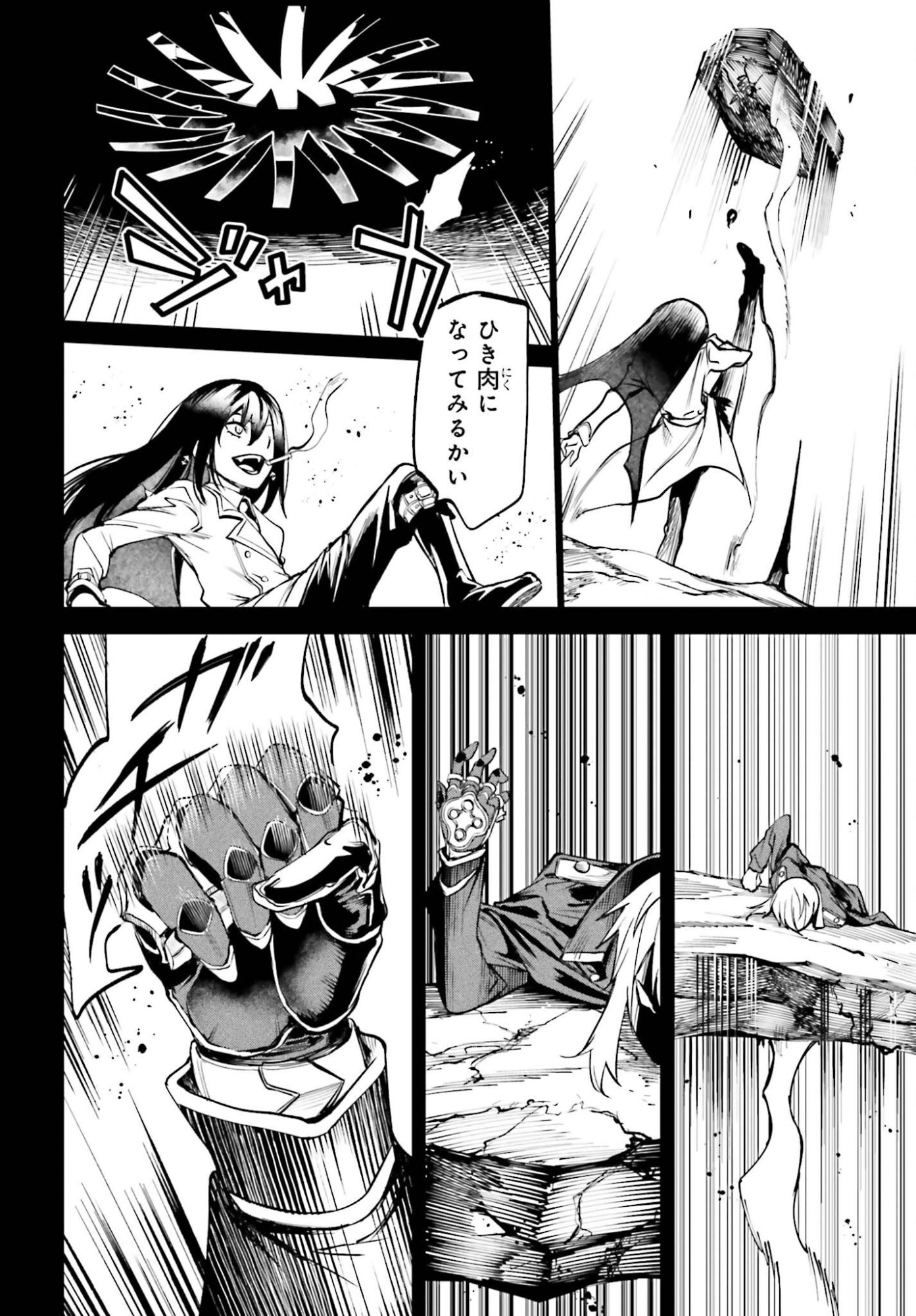 DANSHI KINSEI GAME SEKAI DE ORE GA YARUBEKI YUITSU NO KOTO HYAKU GO NO MA NI HASAMARU OTOKO TOSHITE TENSEI SHITESHIMAIMASHITA Chap 18 - Pic 16