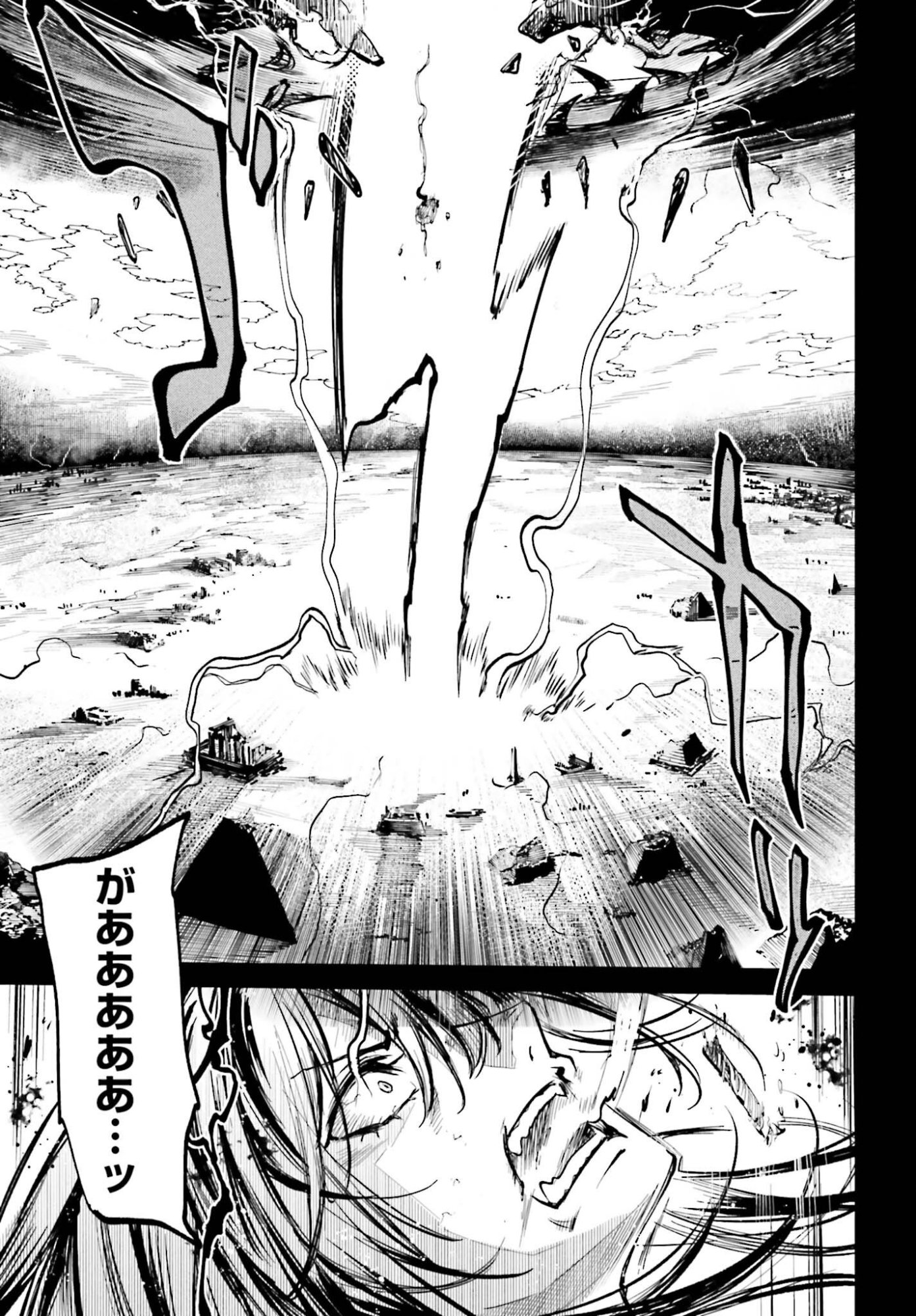 DANSHI KINSEI GAME SEKAI DE ORE GA YARUBEKI YUITSU NO KOTO HYAKU GO NO MA NI HASAMARU OTOKO TOSHITE TENSEI SHITESHIMAIMASHITA Chap 18 - Pic 17