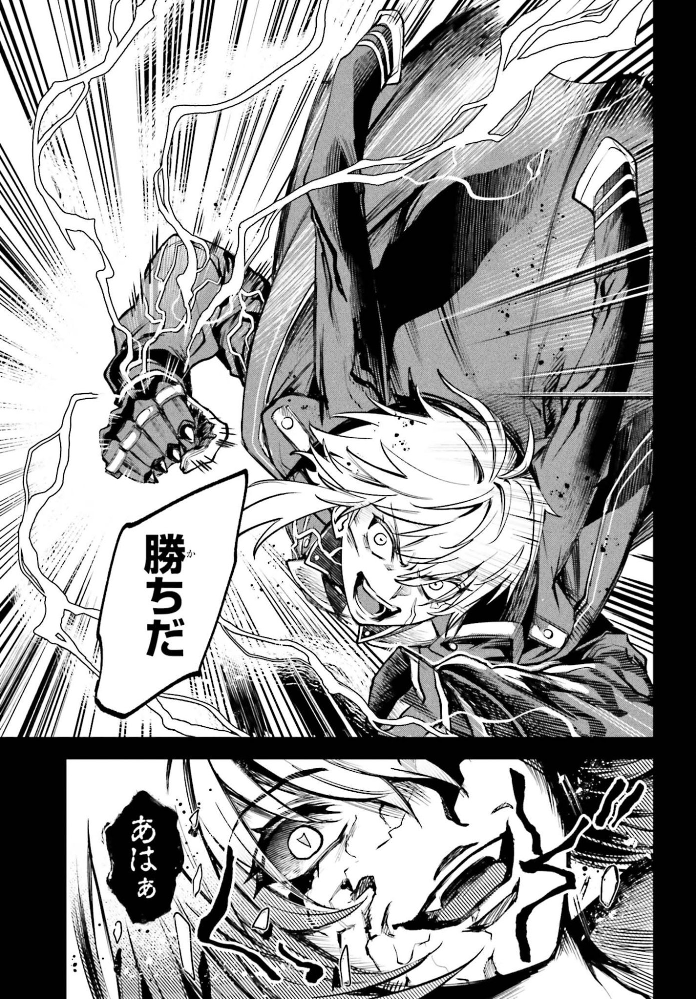 DANSHI KINSEI GAME SEKAI DE ORE GA YARUBEKI YUITSU NO KOTO HYAKU GO NO MA NI HASAMARU OTOKO TOSHITE TENSEI SHITESHIMAIMASHITA Chap 18 - Pic 19