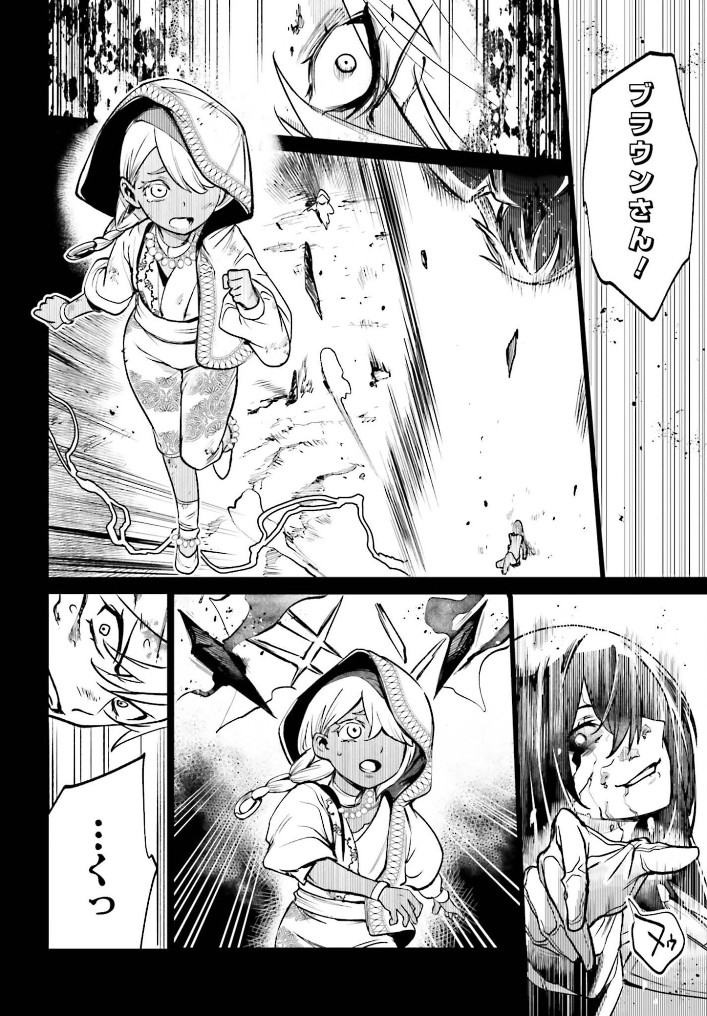 DANSHI KINSEI GAME SEKAI DE ORE GA YARUBEKI YUITSU NO KOTO HYAKU GO NO MA NI HASAMARU OTOKO TOSHITE TENSEI SHITESHIMAIMASHITA Chap 18 - Pic 20