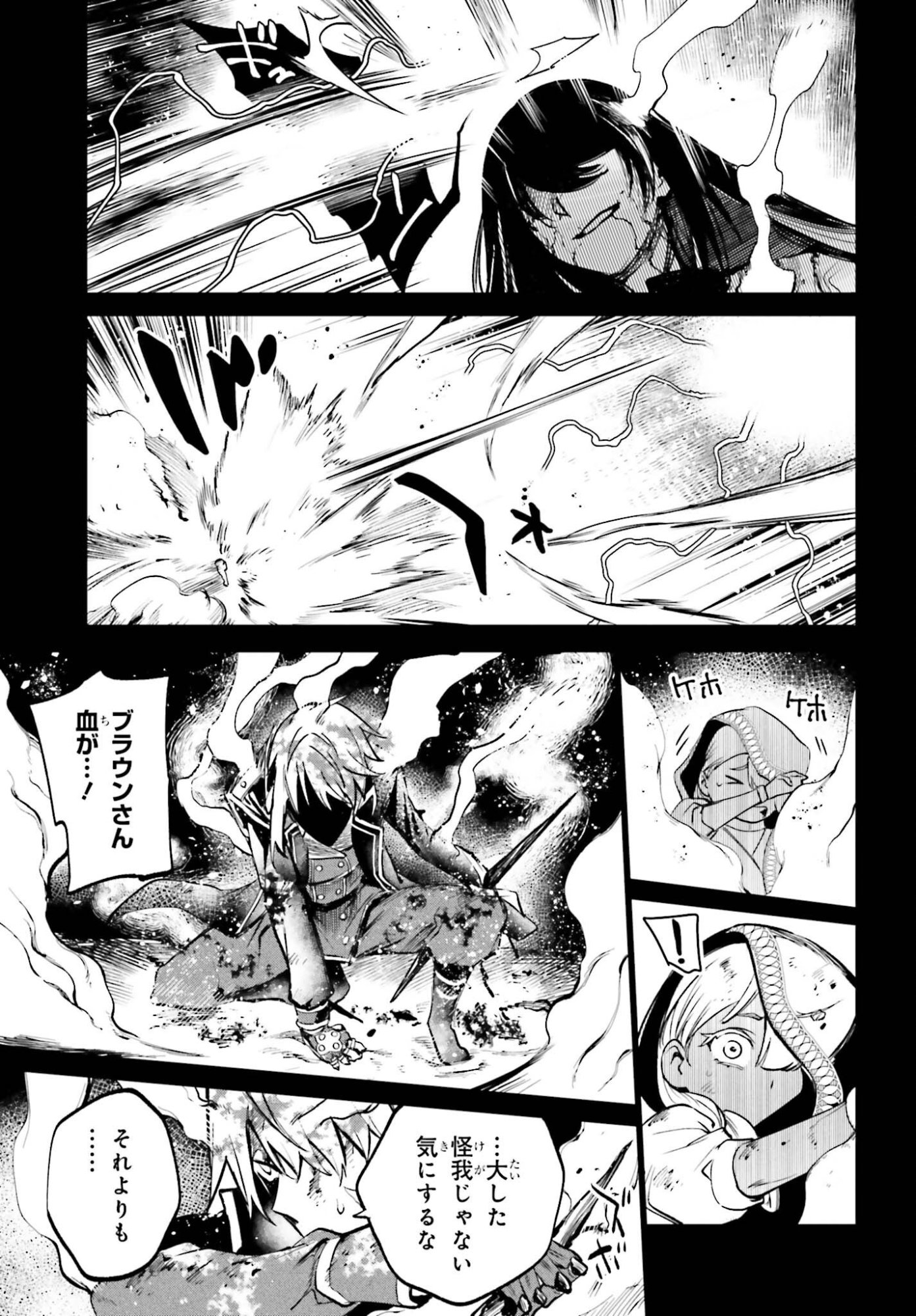 DANSHI KINSEI GAME SEKAI DE ORE GA YARUBEKI YUITSU NO KOTO HYAKU GO NO MA NI HASAMARU OTOKO TOSHITE TENSEI SHITESHIMAIMASHITA Chap 18 - Pic 21