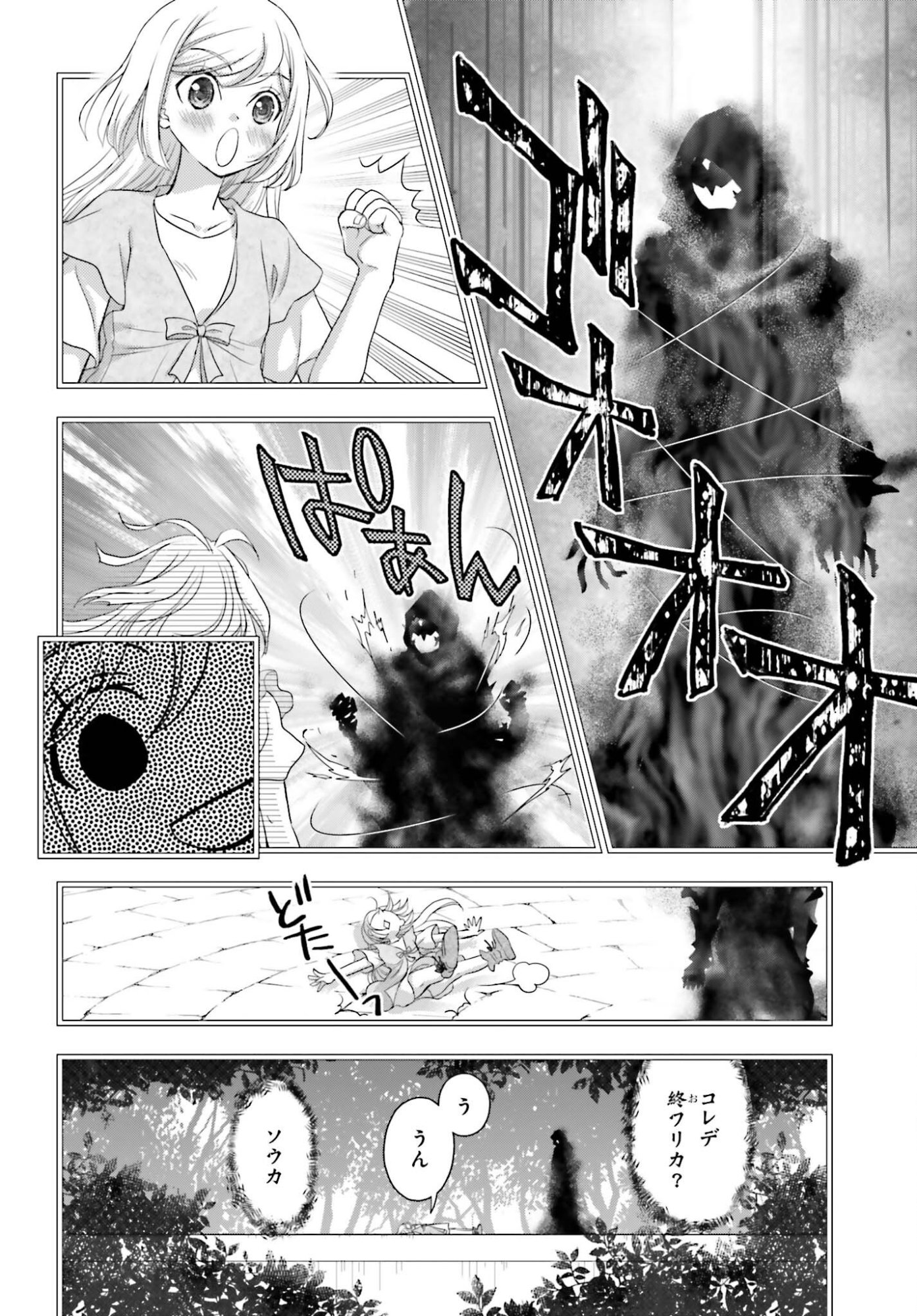 THE LITTLE GIRL RAISED BY DEATH HOLD THE SWORD OF DEATH TIGHT (MANGA) - RAW Chap 60 - Pic 2