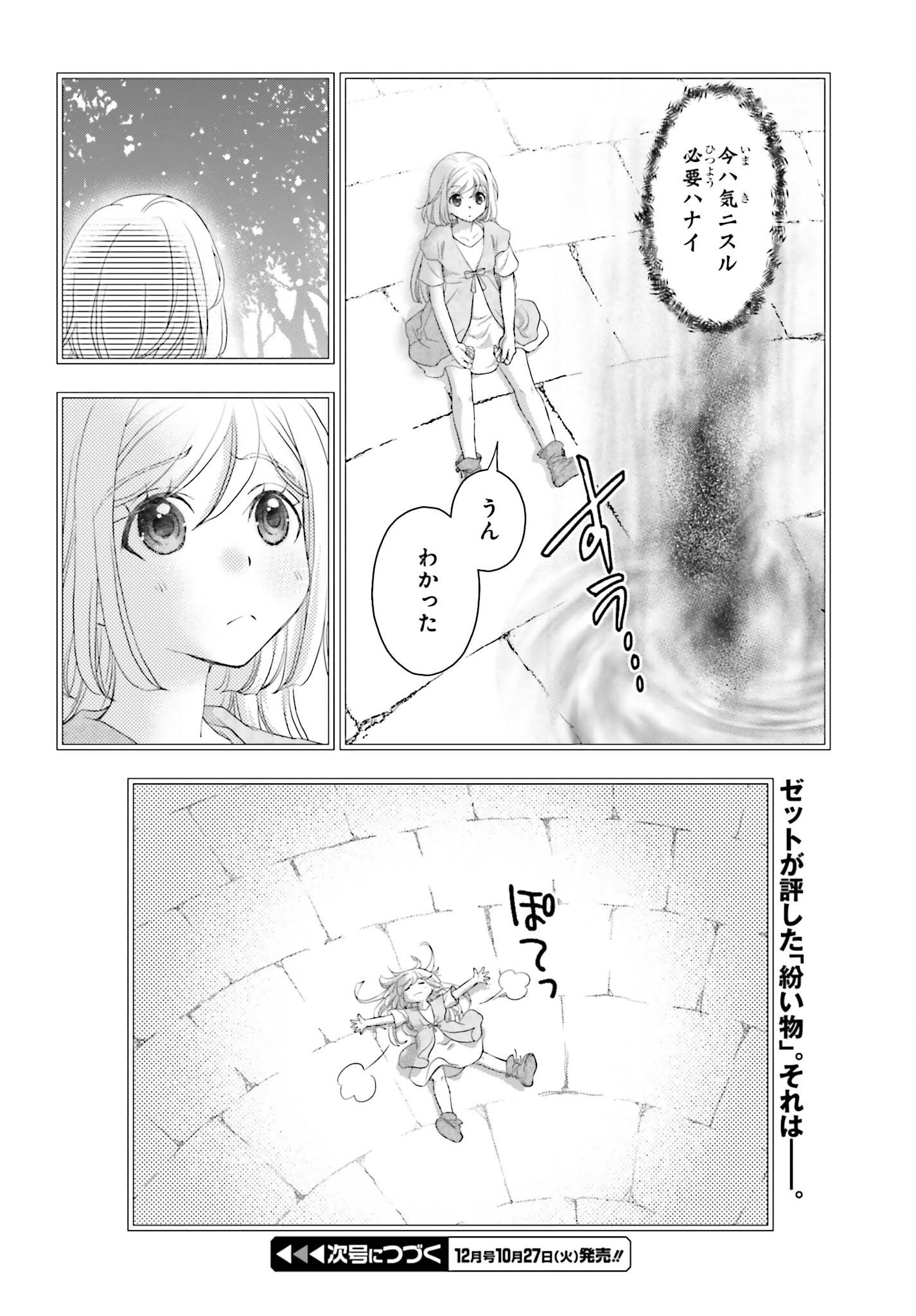 THE LITTLE GIRL RAISED BY DEATH HOLD THE SWORD OF DEATH TIGHT (MANGA) - RAW Chap 60 - Pic 6