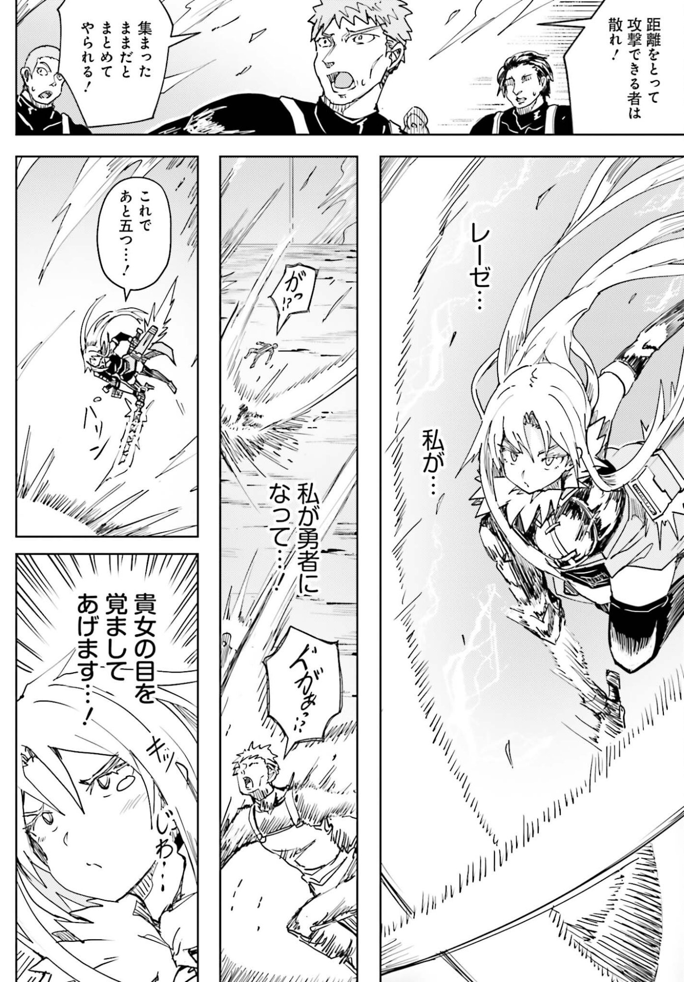 JINMYAKU CHEAT DE HAJIMERU HITOMAKASE EIYUUTAN Chap 46 - Pic 12