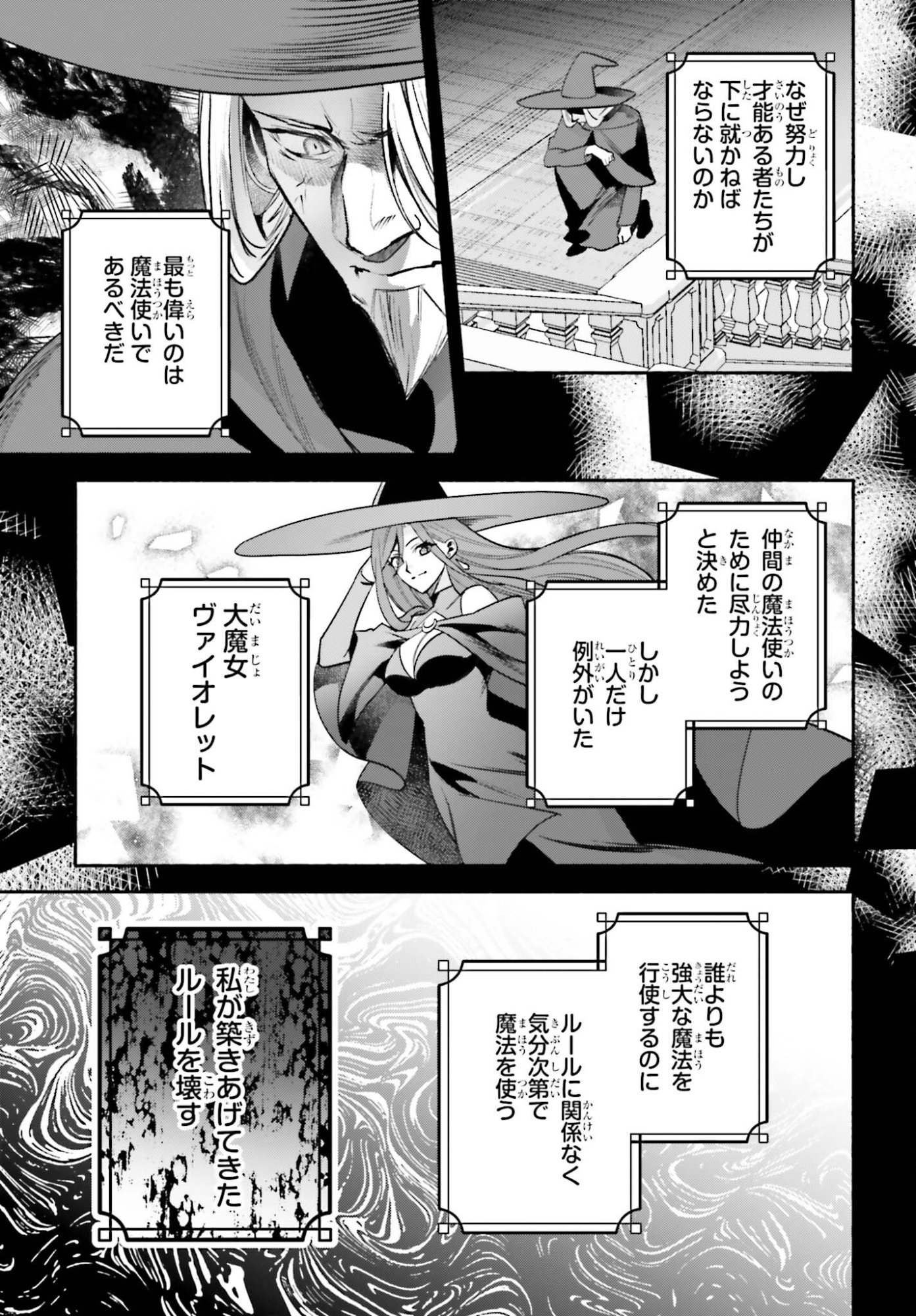 ZENSE GA DENSETSU NO DAI MAJO DATTA FUGUU SEIJO WA KOUTEI HEIKA NI DEKIAI SARETE IMASU Chap 20 - Pic 7