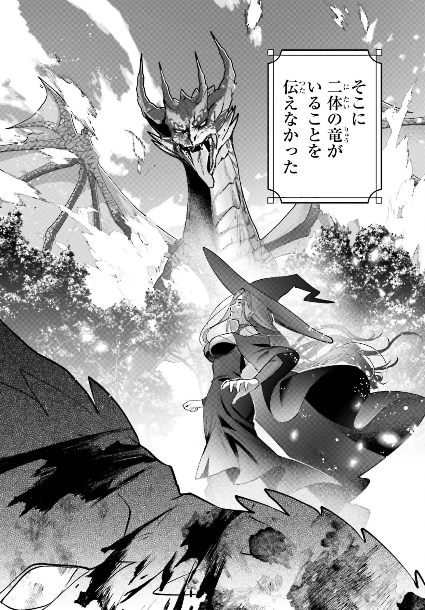 ZENSE GA DENSETSU NO DAI MAJO DATTA FUGUU SEIJO WA KOUTEI HEIKA NI DEKIAI SARETE IMASU Chap 20 - Pic 11