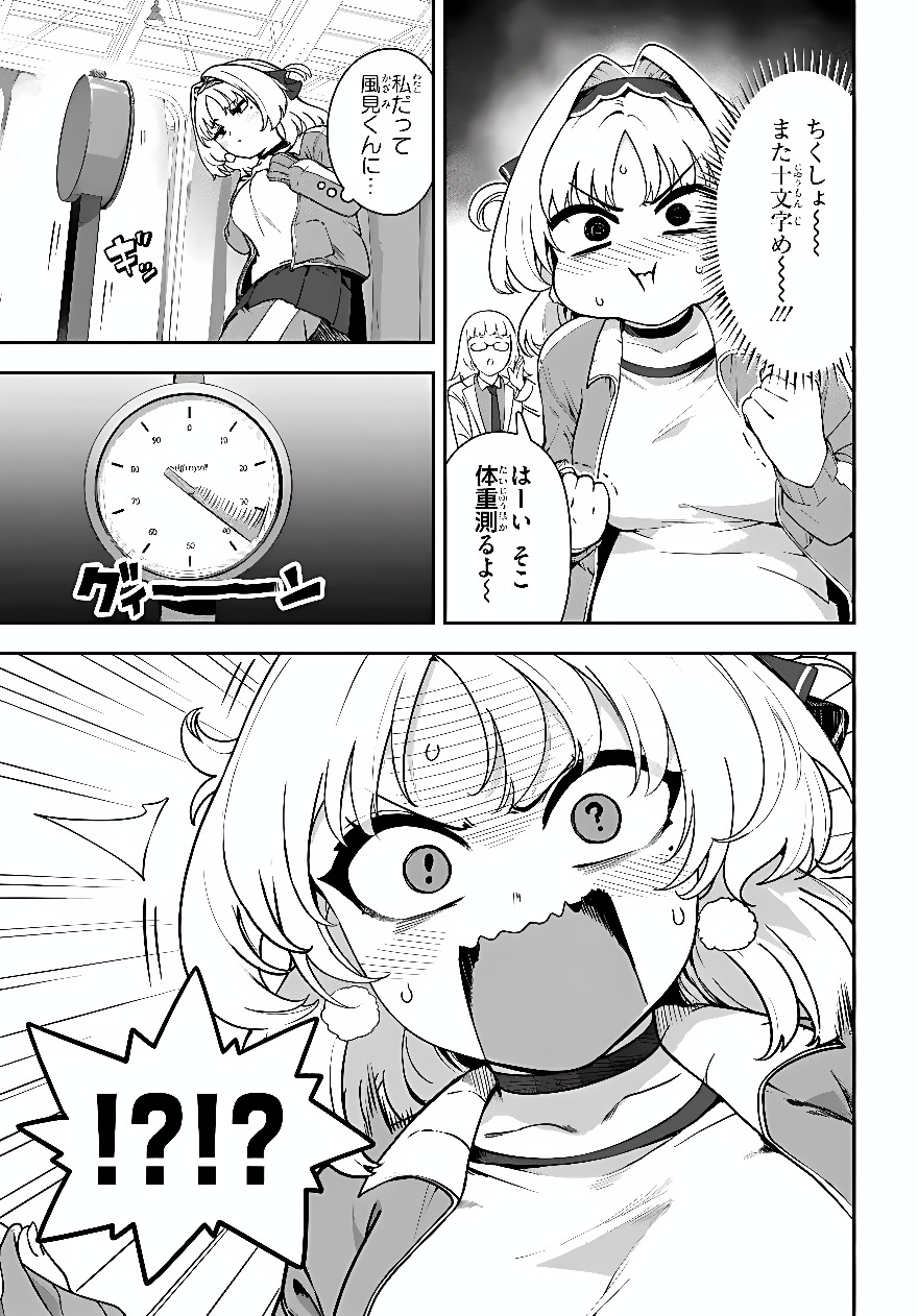 JUUMONJI-KUN SHIKA MIENAI!! Chap 4 - Pic 3