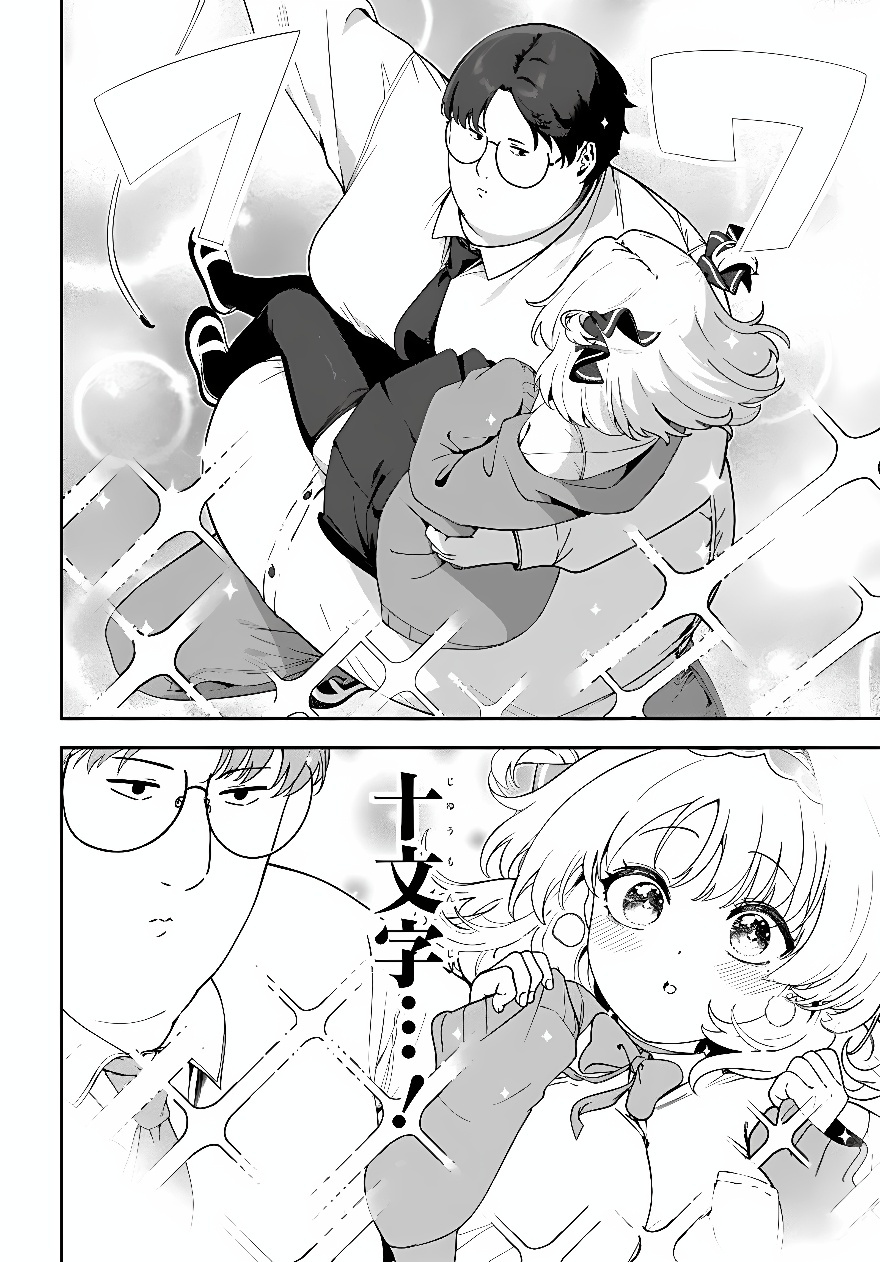 JUUMONJI-KUN SHIKA MIENAI!! Chap 4 - Pic 12