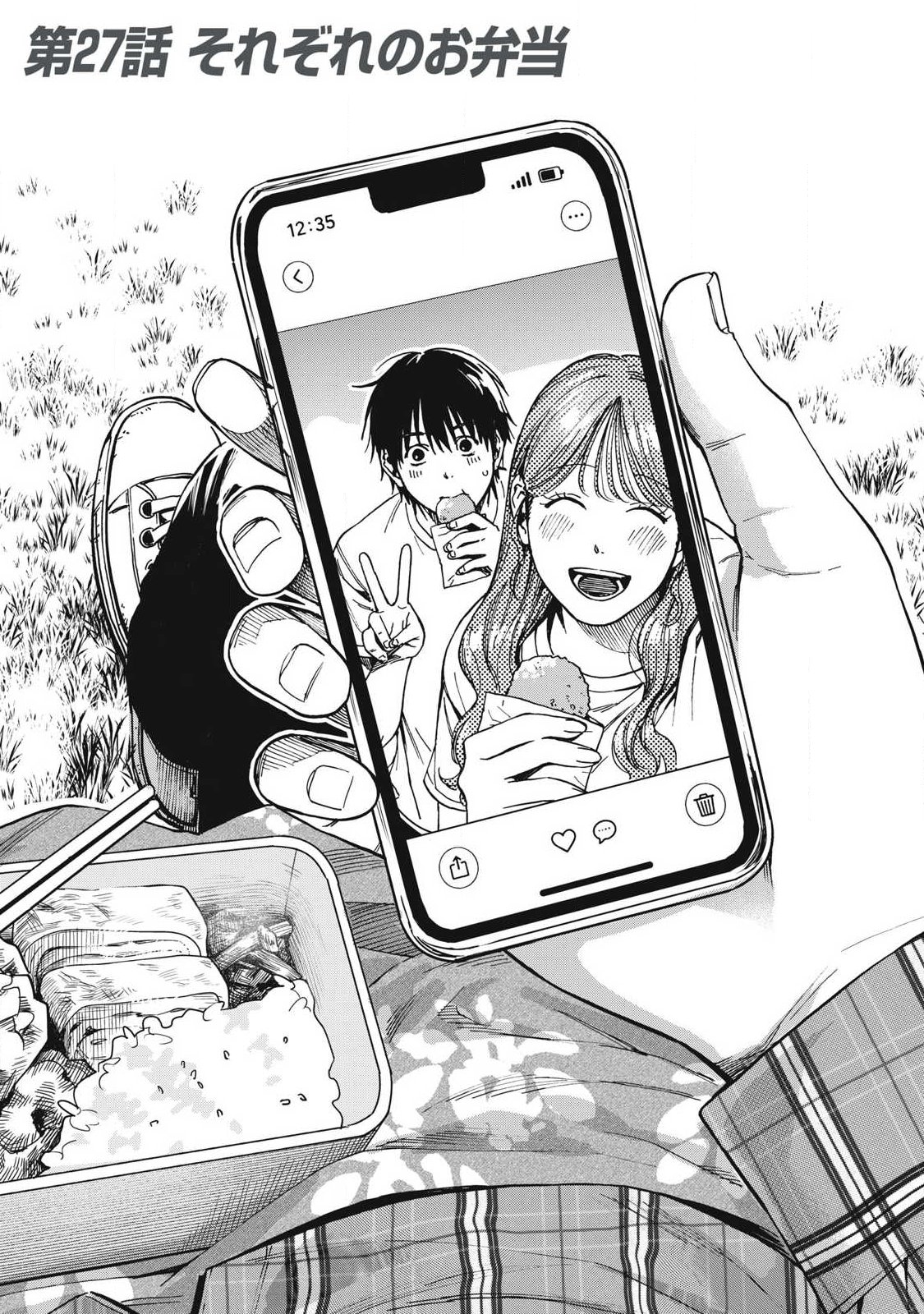 MAKEINU TO LION Chap 27 - Pic 1