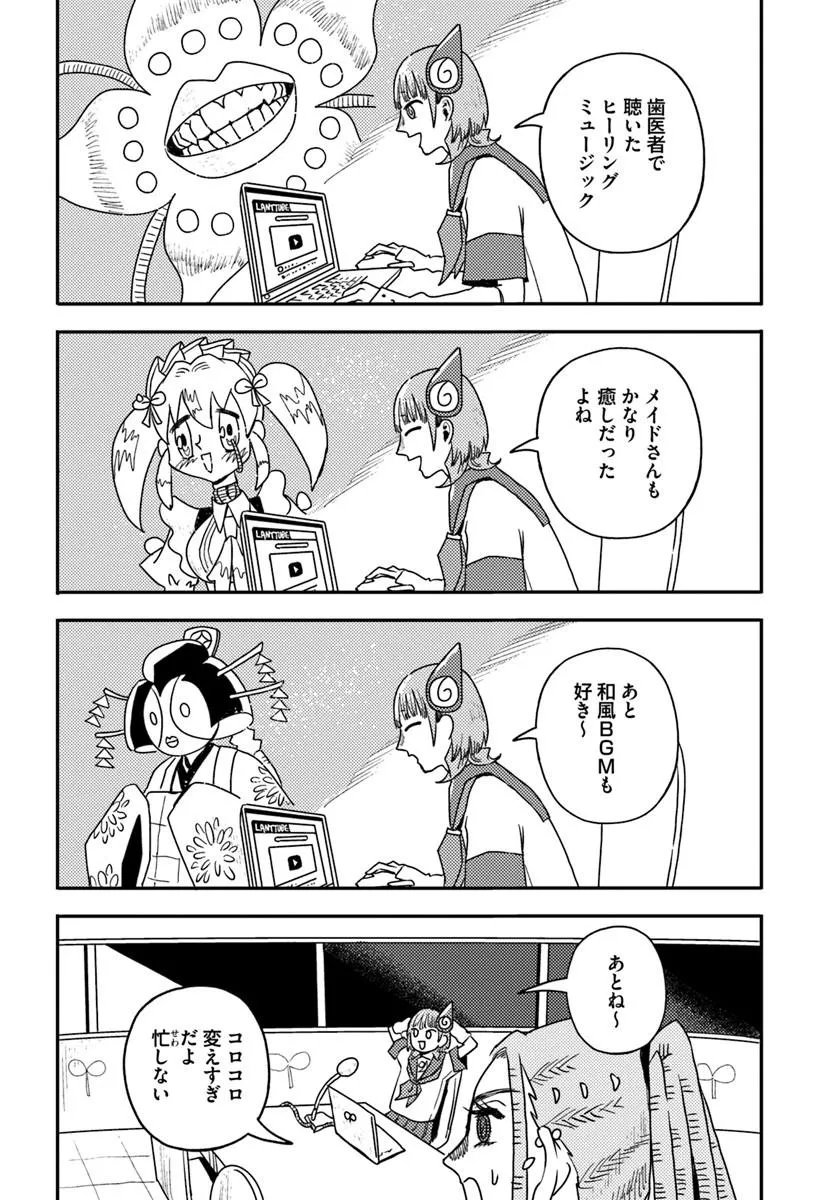 ISEKAI MEIKYUU NO MAIGO-CHAN Chap 11.2 - Pic 1
