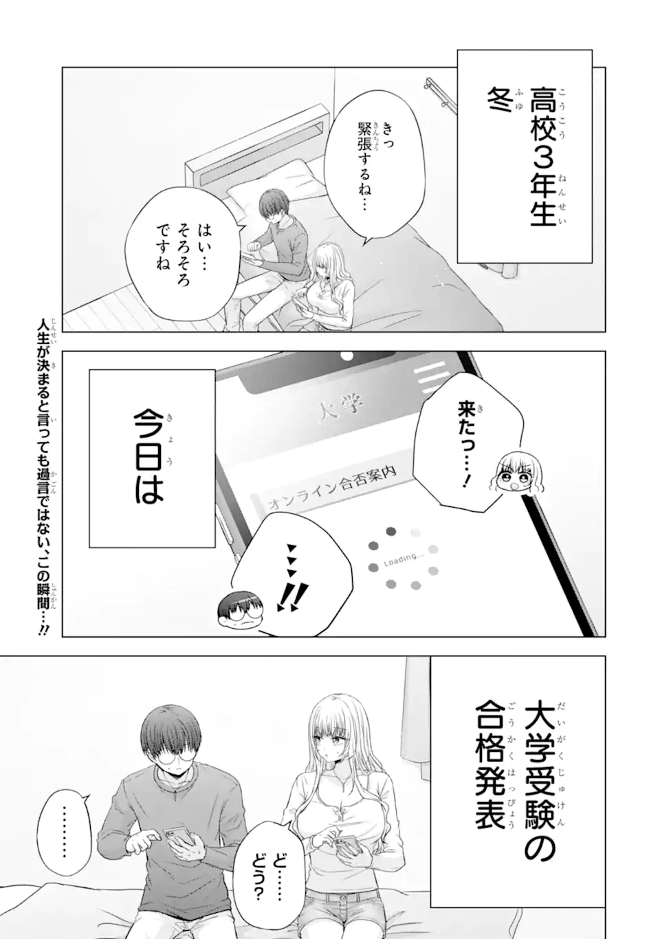 NANJOU-SAN WA BOKU NI DAKARETAI Chap 39.1 - Pic 1